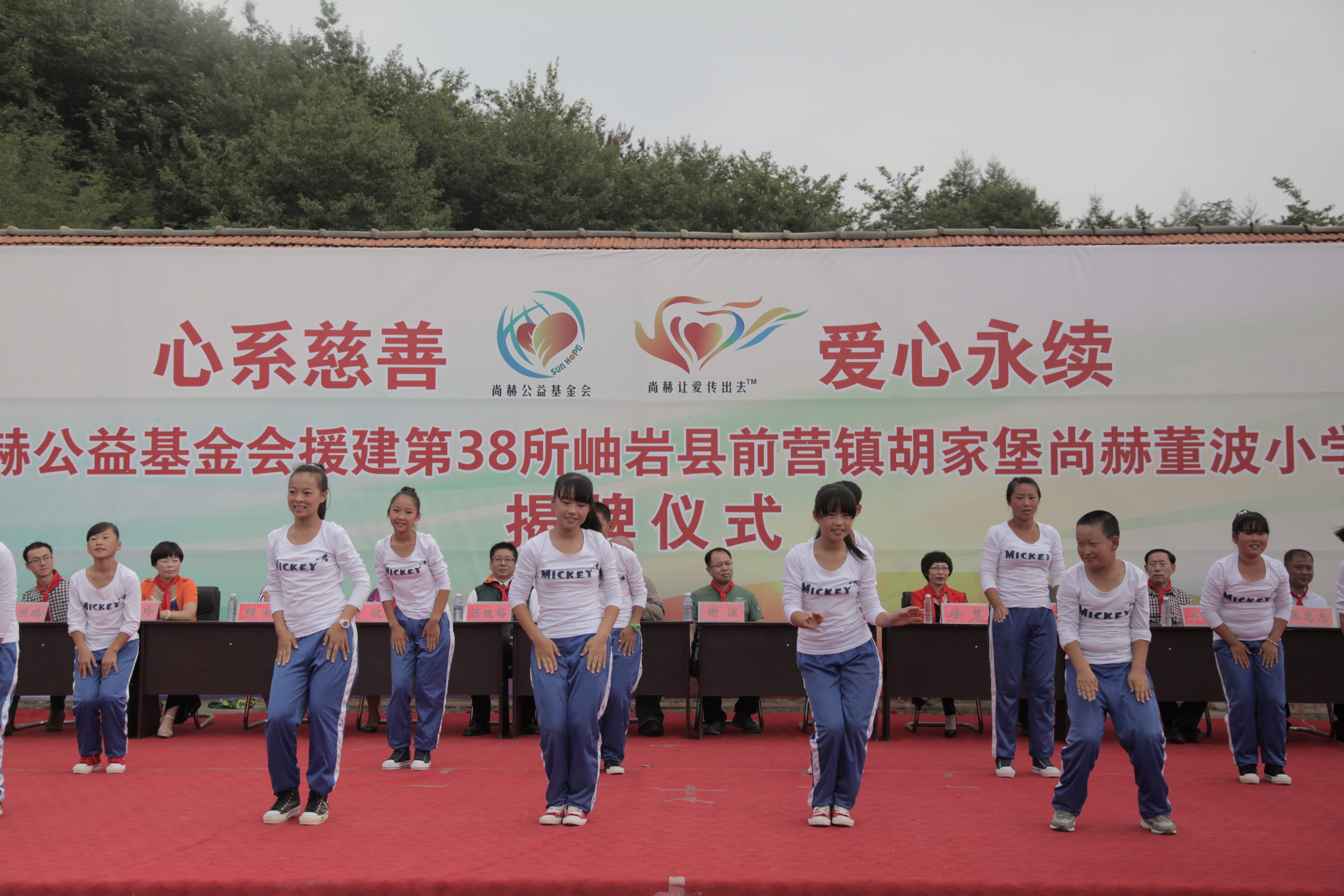 第38所 岫岩县前营镇胡家堡江南体育(中国)官方网站董波小学