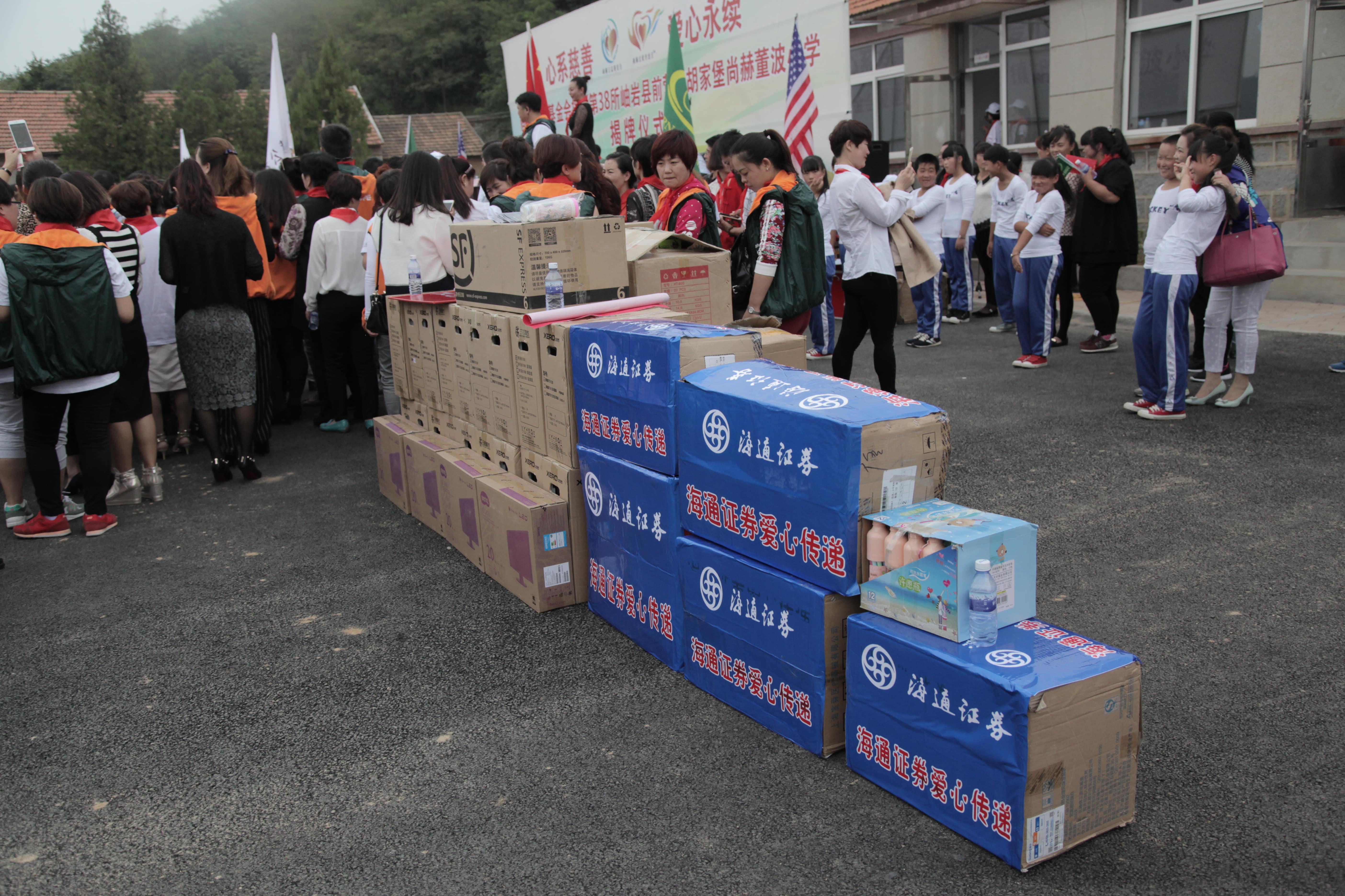 第38所 岫岩县前营镇胡家堡江南体育(中国)官方网站董波小学