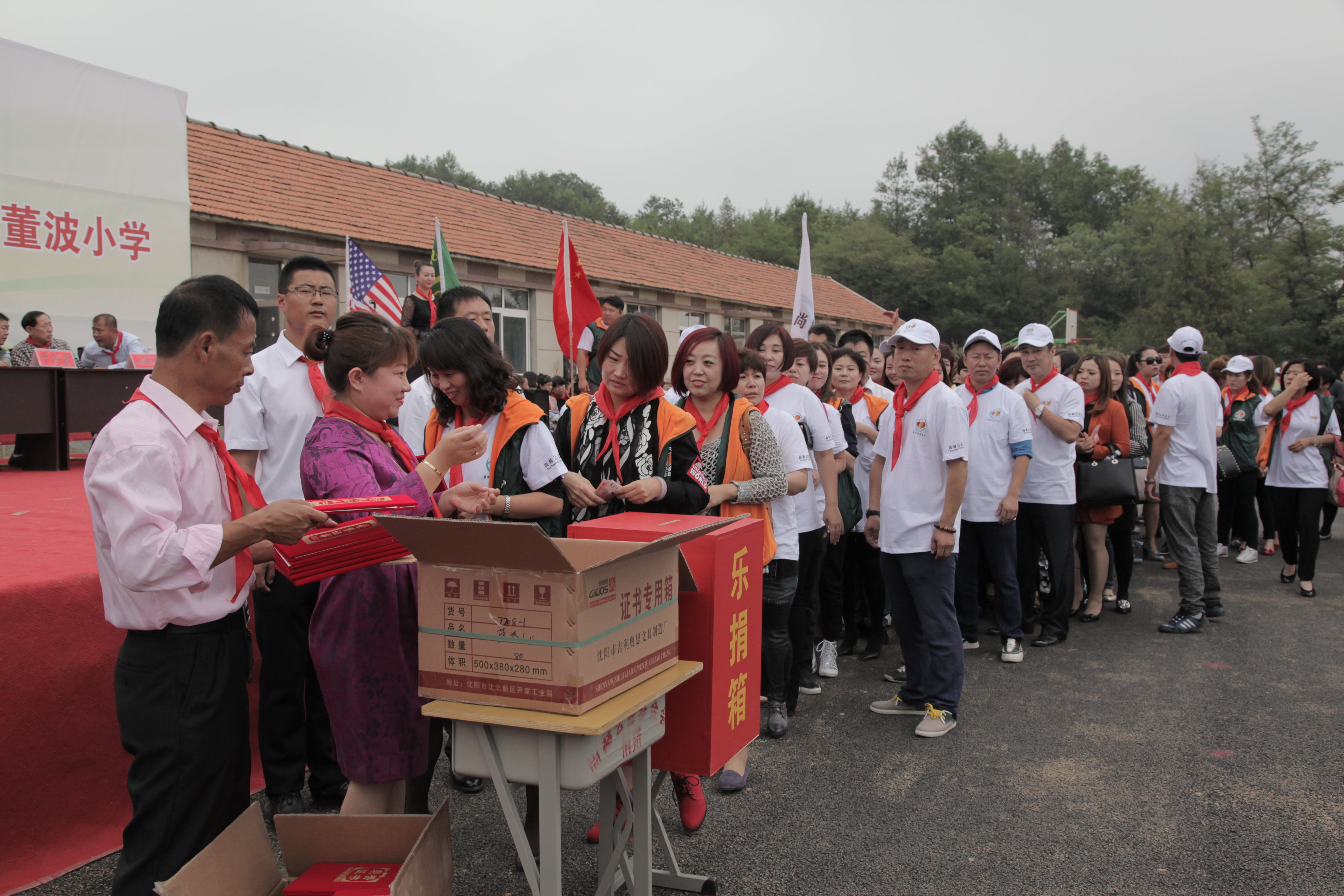 第38所 岫岩县前营镇胡家堡江南体育(中国)官方网站董波小学