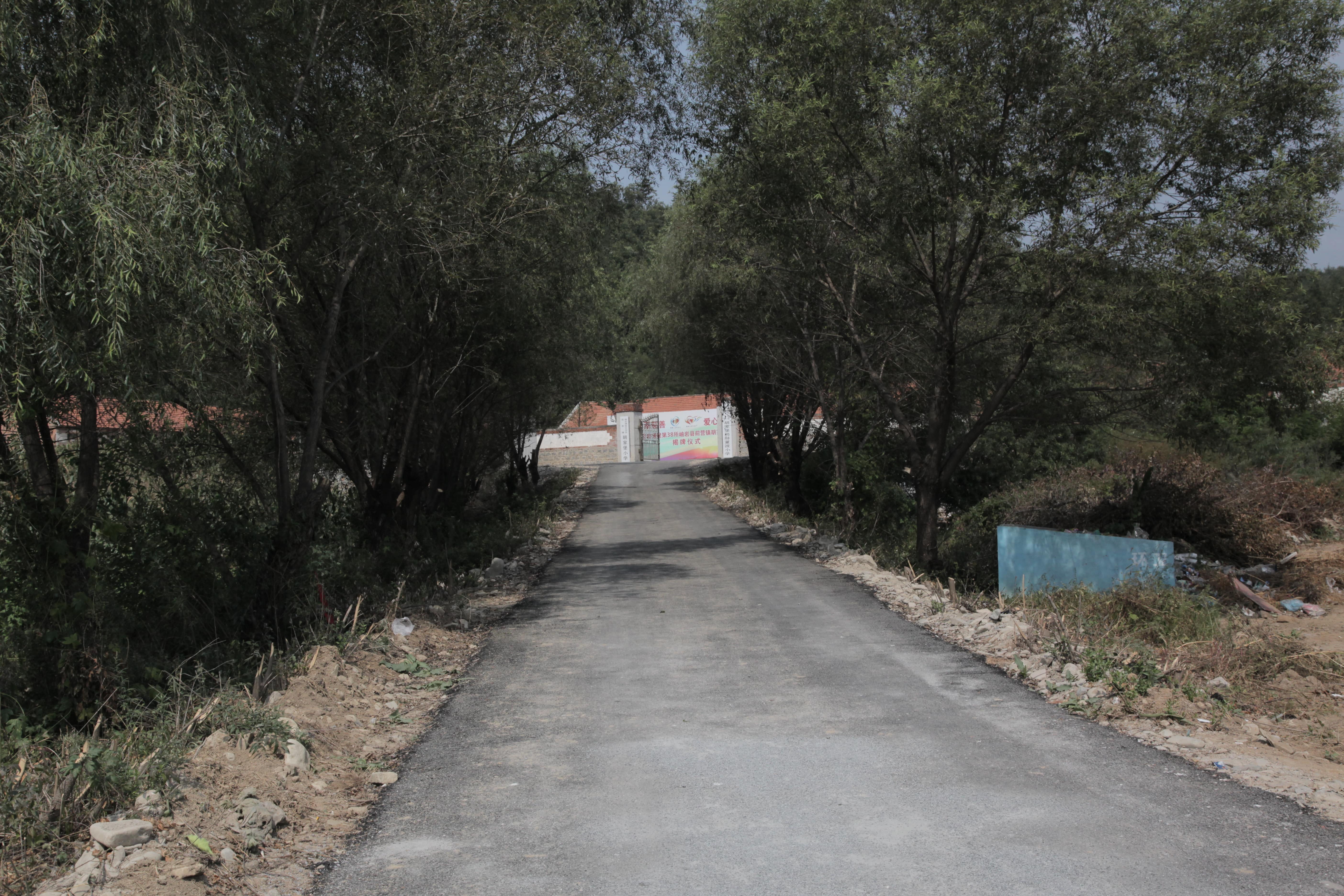 第38所 岫岩县前营镇胡家堡江南体育(中国)官方网站董波小学