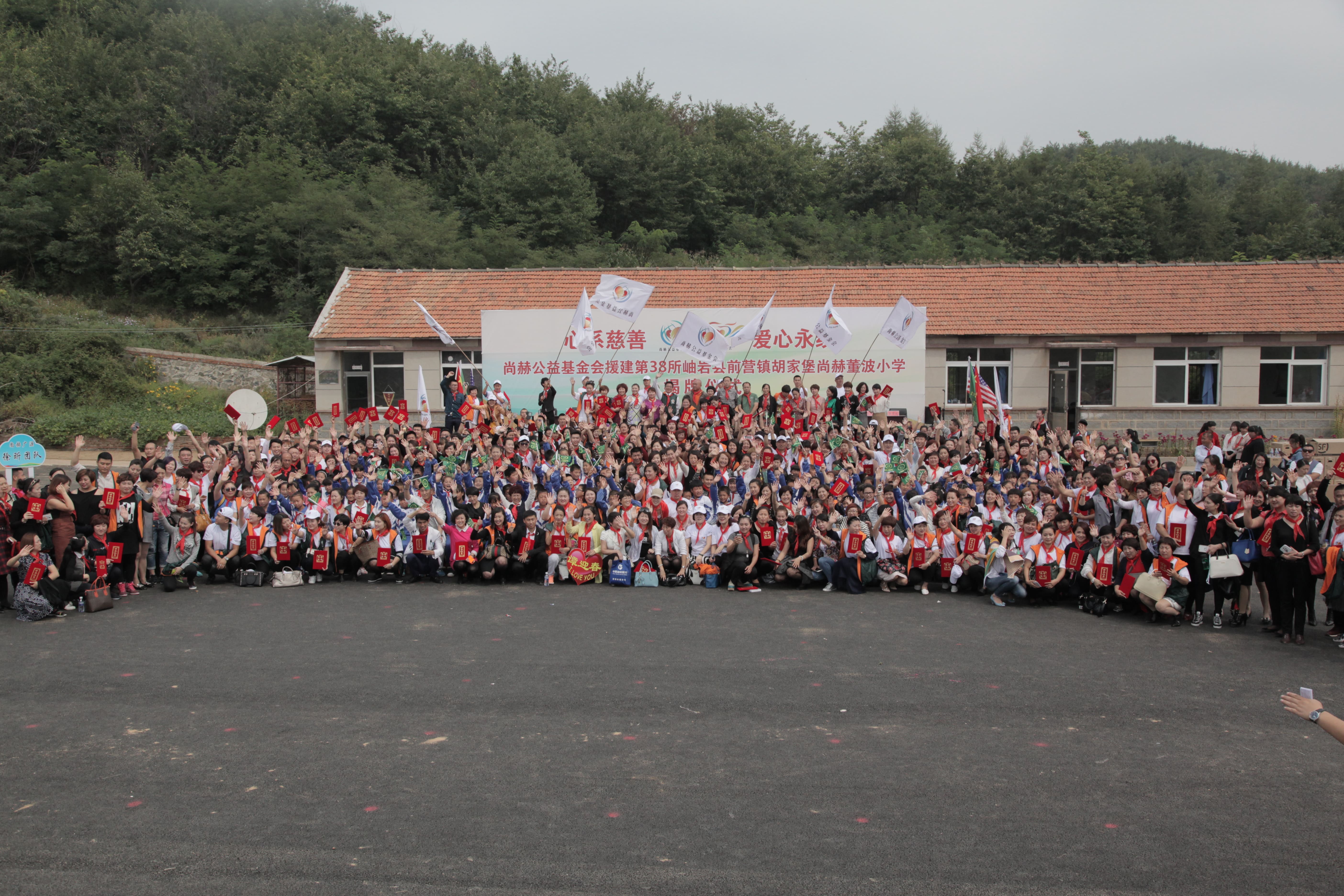 第38所 岫岩县前营镇胡家堡江南体育(中国)官方网站董波小学