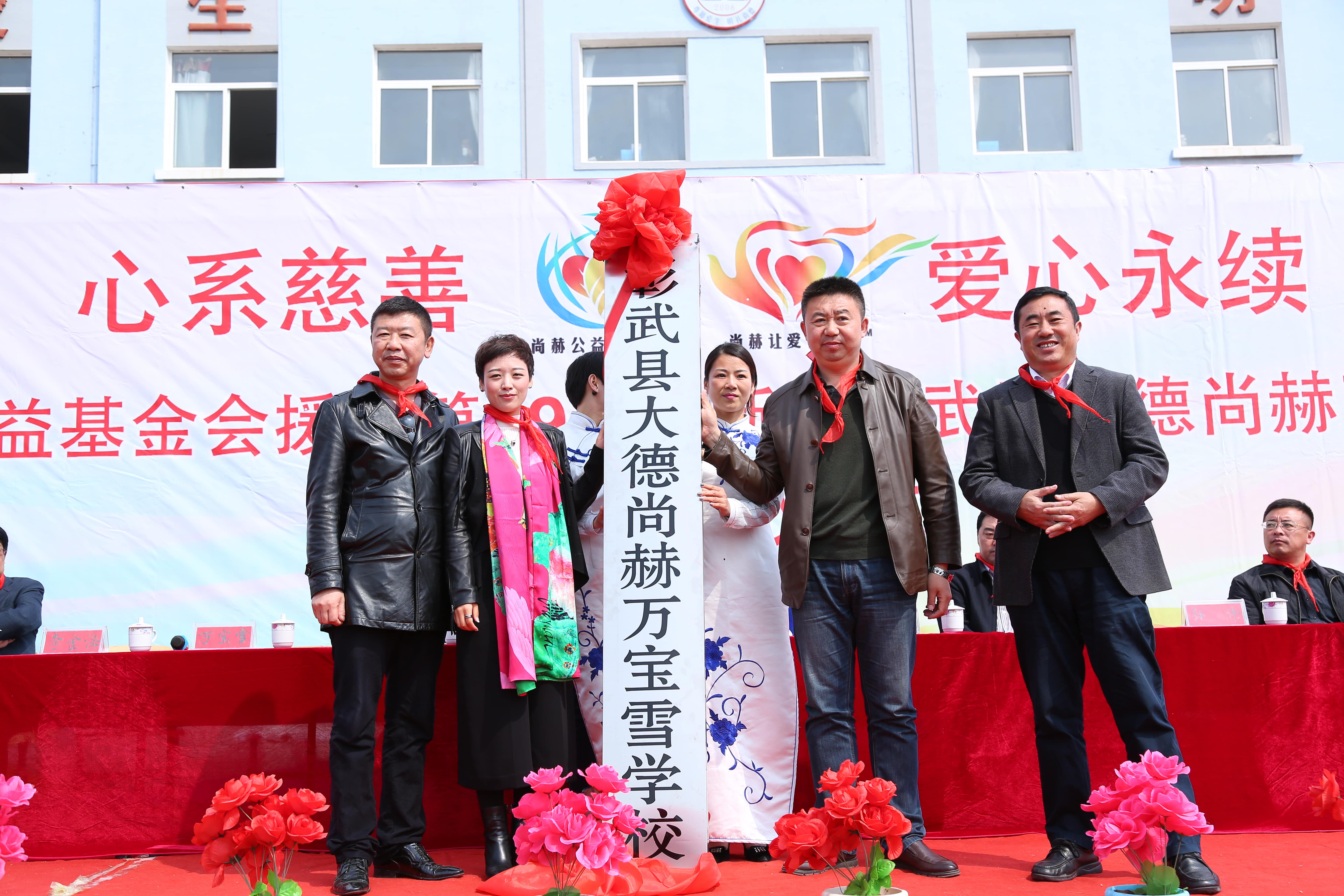 第39所 阜新市彰武县大德江南体育(中国)官方网站万宝雪学校 第39所 阜新市彰武县大德江南体育(中国)官方网站万宝雪学校