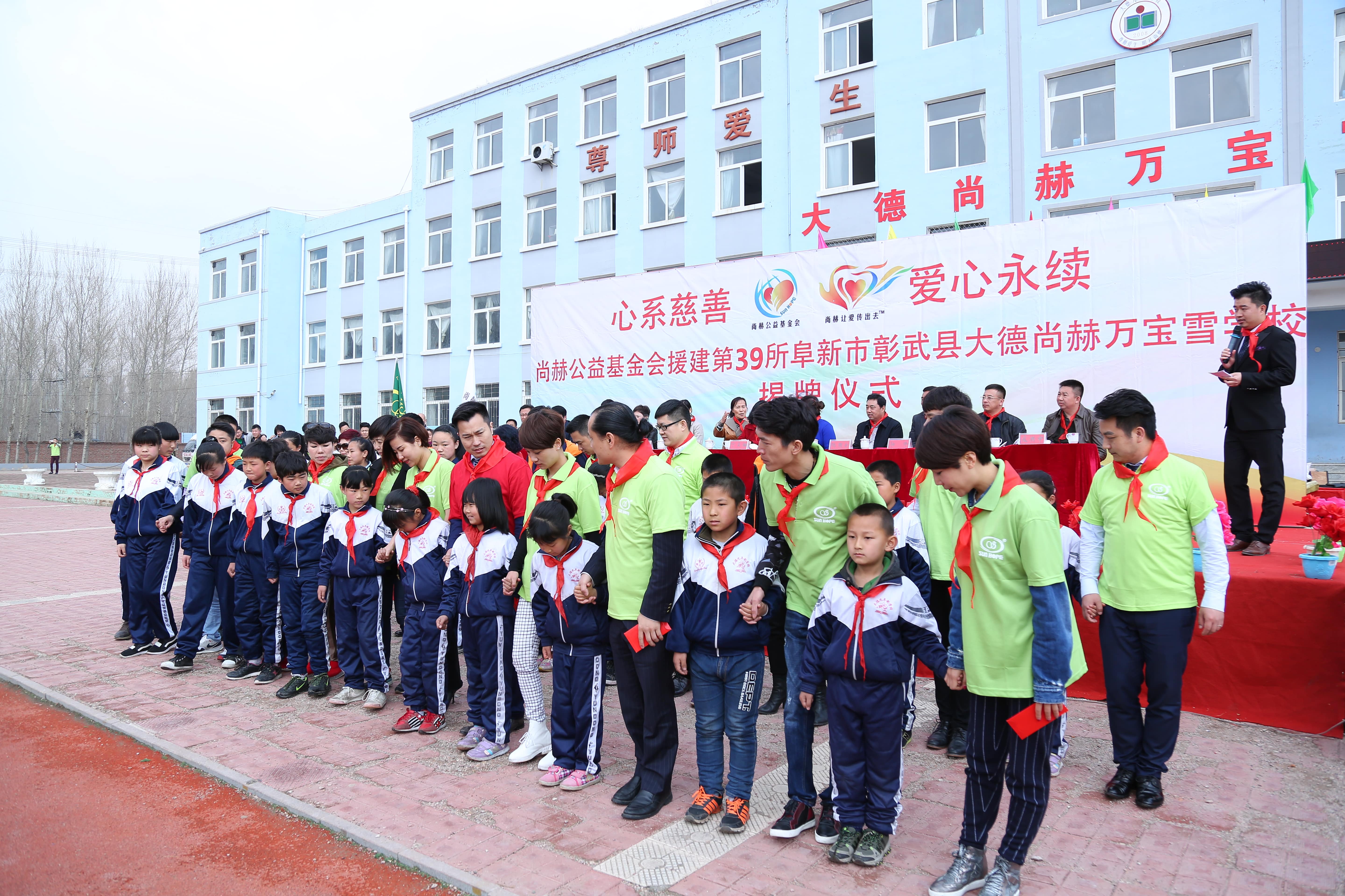 第39所 阜新市彰武县大德江南体育(中国)官方网站万宝雪学校 第39所 阜新市彰武县大德江南体育(中国)官方网站万宝雪学校