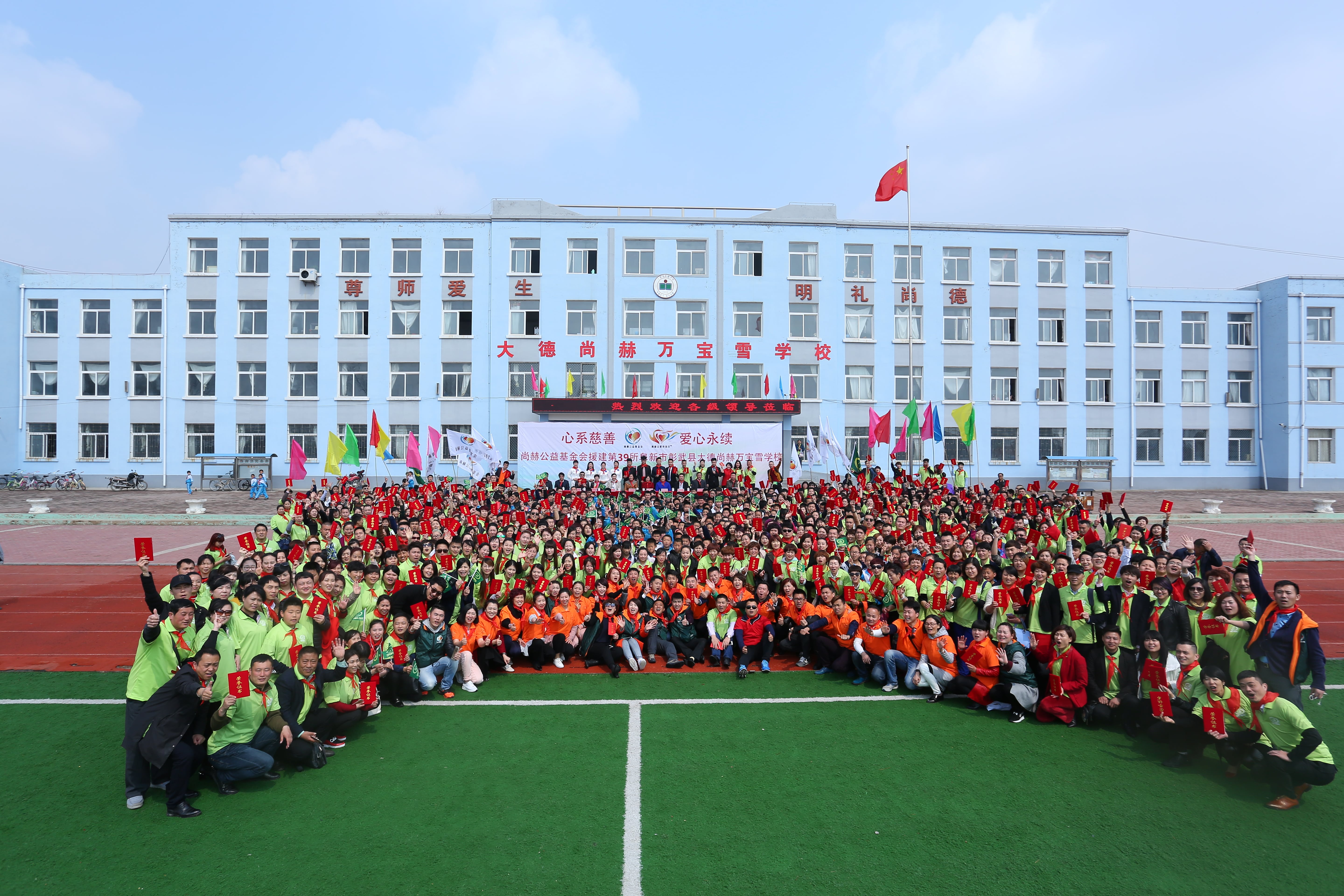 第39所 阜新市彰武县大德江南体育(中国)官方网站万宝雪学校 第39所 阜新市彰武县大德江南体育(中国)官方网站万宝雪学校