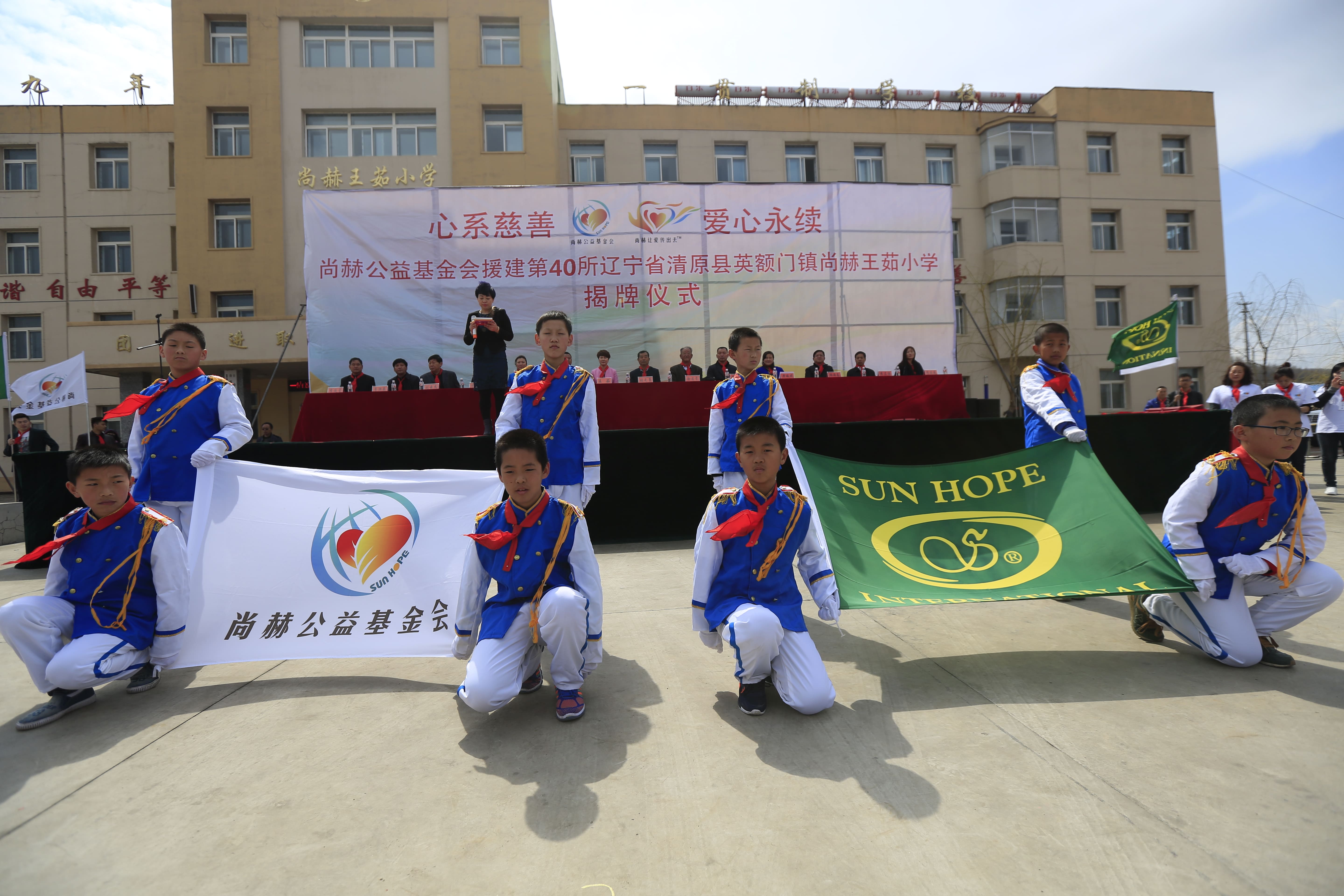 第40所 清原县英额门镇江南体育(中国)官方网站王茹小学