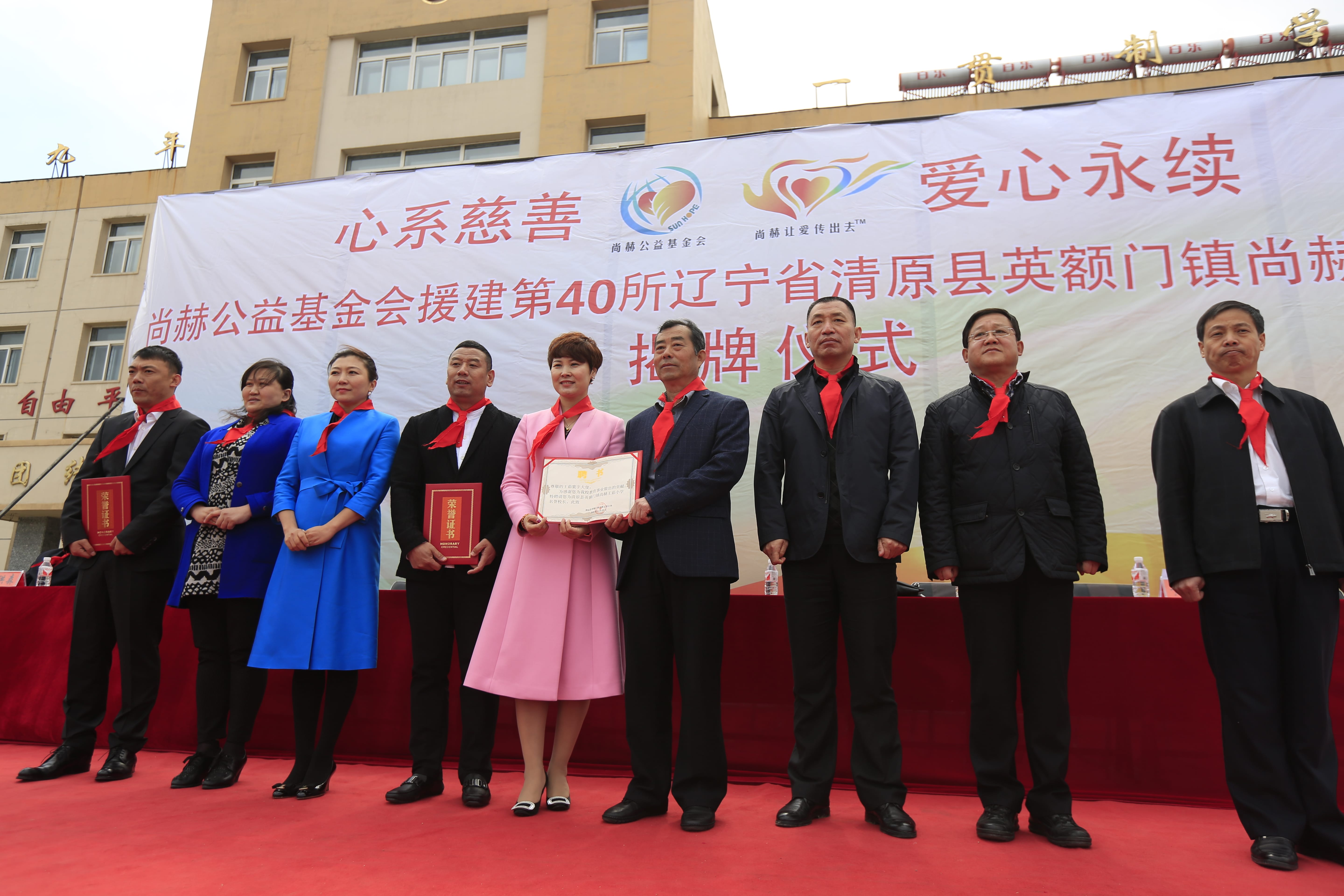 第40所 清原县英额门镇江南体育(中国)官方网站王茹小学