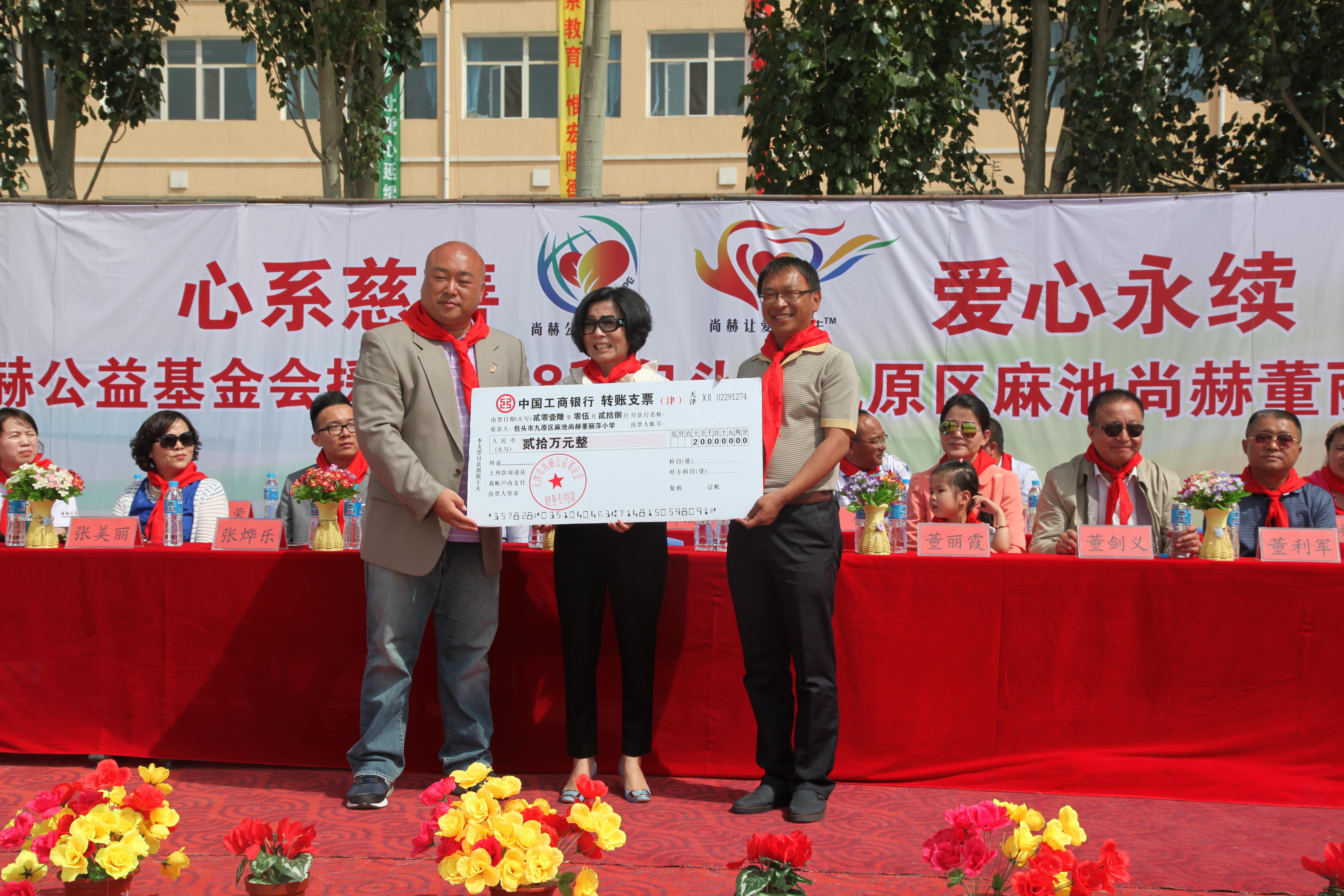 第48所 包头市九原区江南体育(中国)官方网站董丽萍麻池中心校 第48所 包头市九原区江南体育(中国)官方网站董丽萍麻池中心校