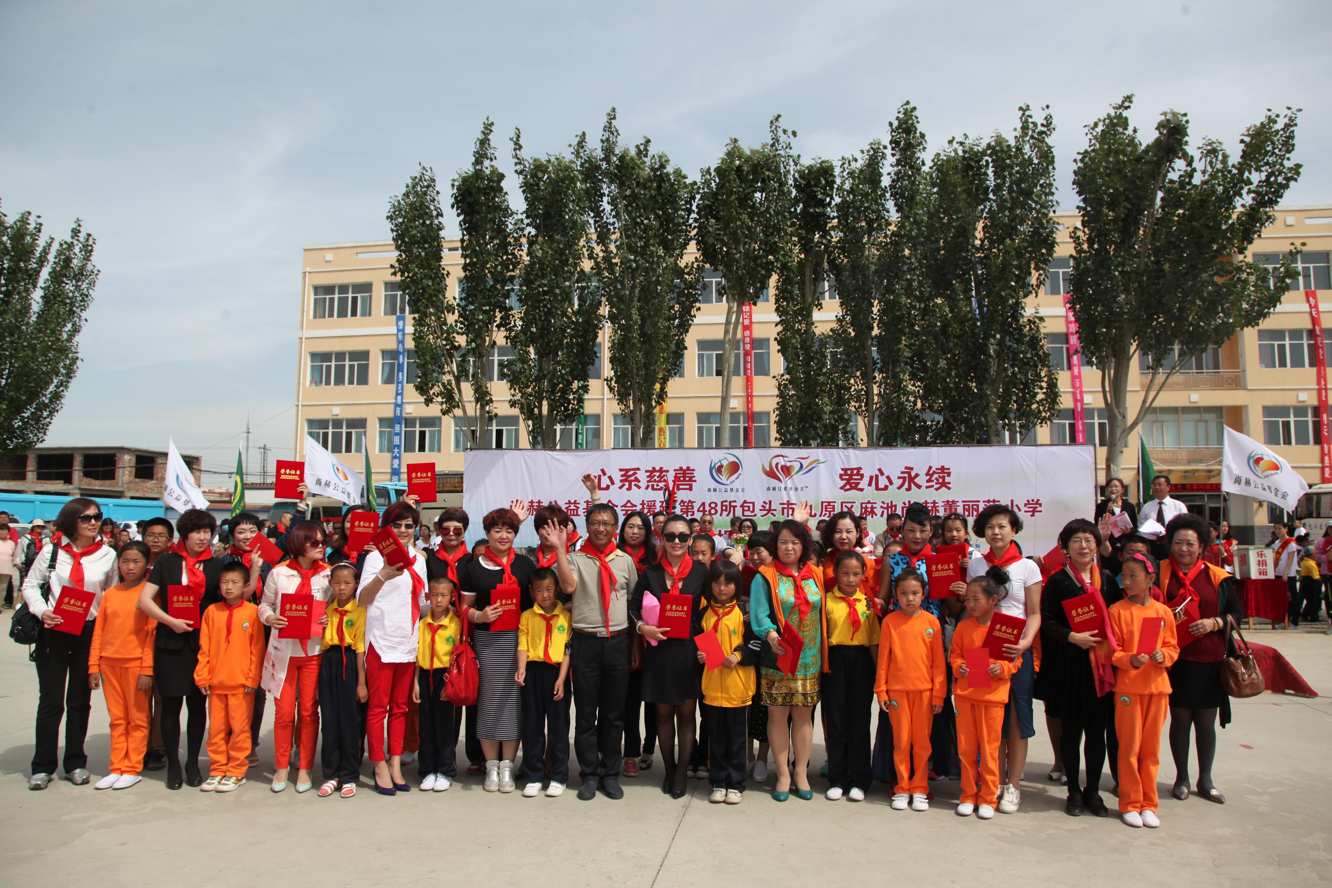 第48所 包头市九原区江南体育(中国)官方网站董丽萍麻池中心校 第48所 包头市九原区江南体育(中国)官方网站董丽萍麻池中心校