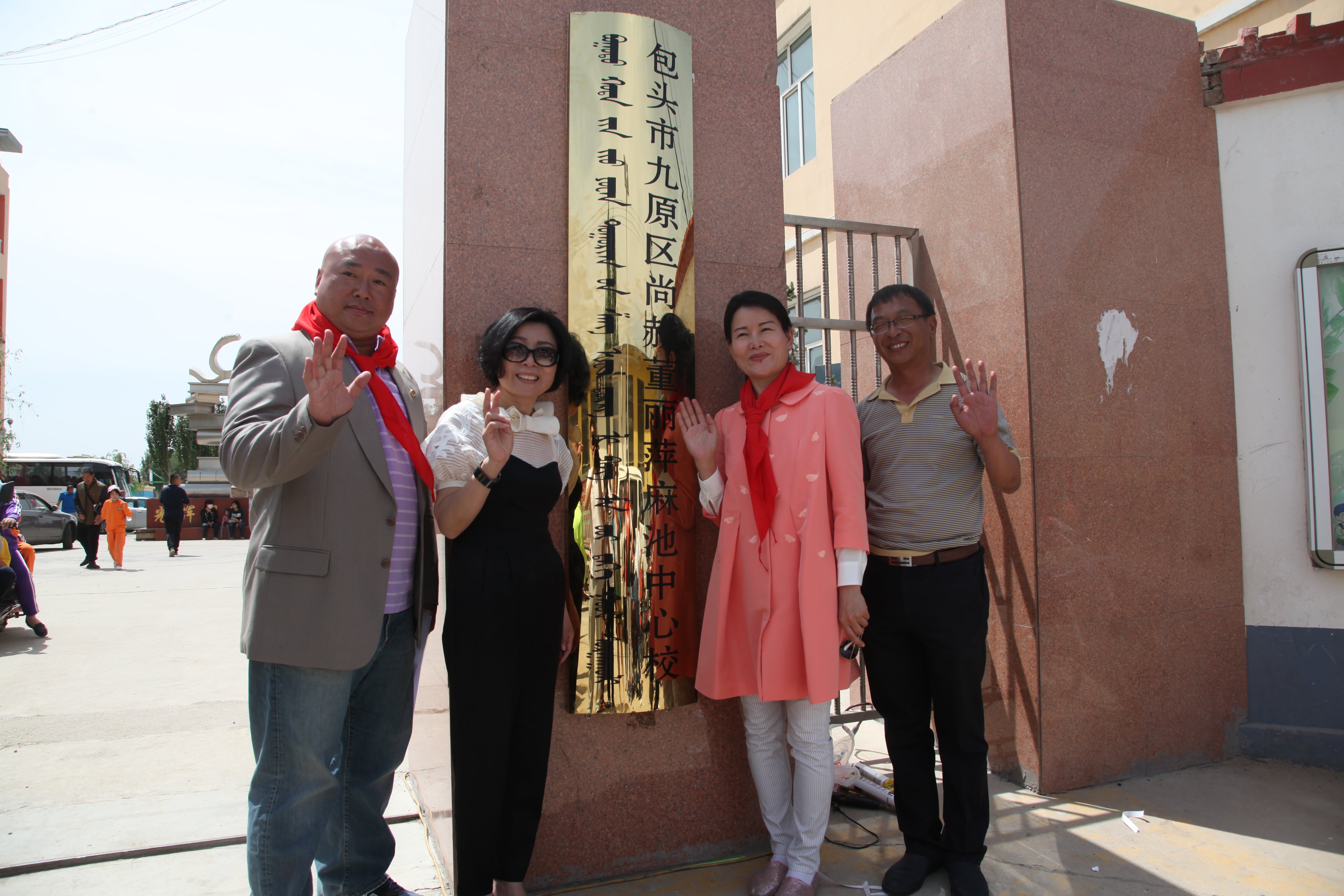 第48所 包头市九原区江南体育(中国)官方网站董丽萍麻池中心校 第48所 包头市九原区江南体育(中国)官方网站董丽萍麻池中心校