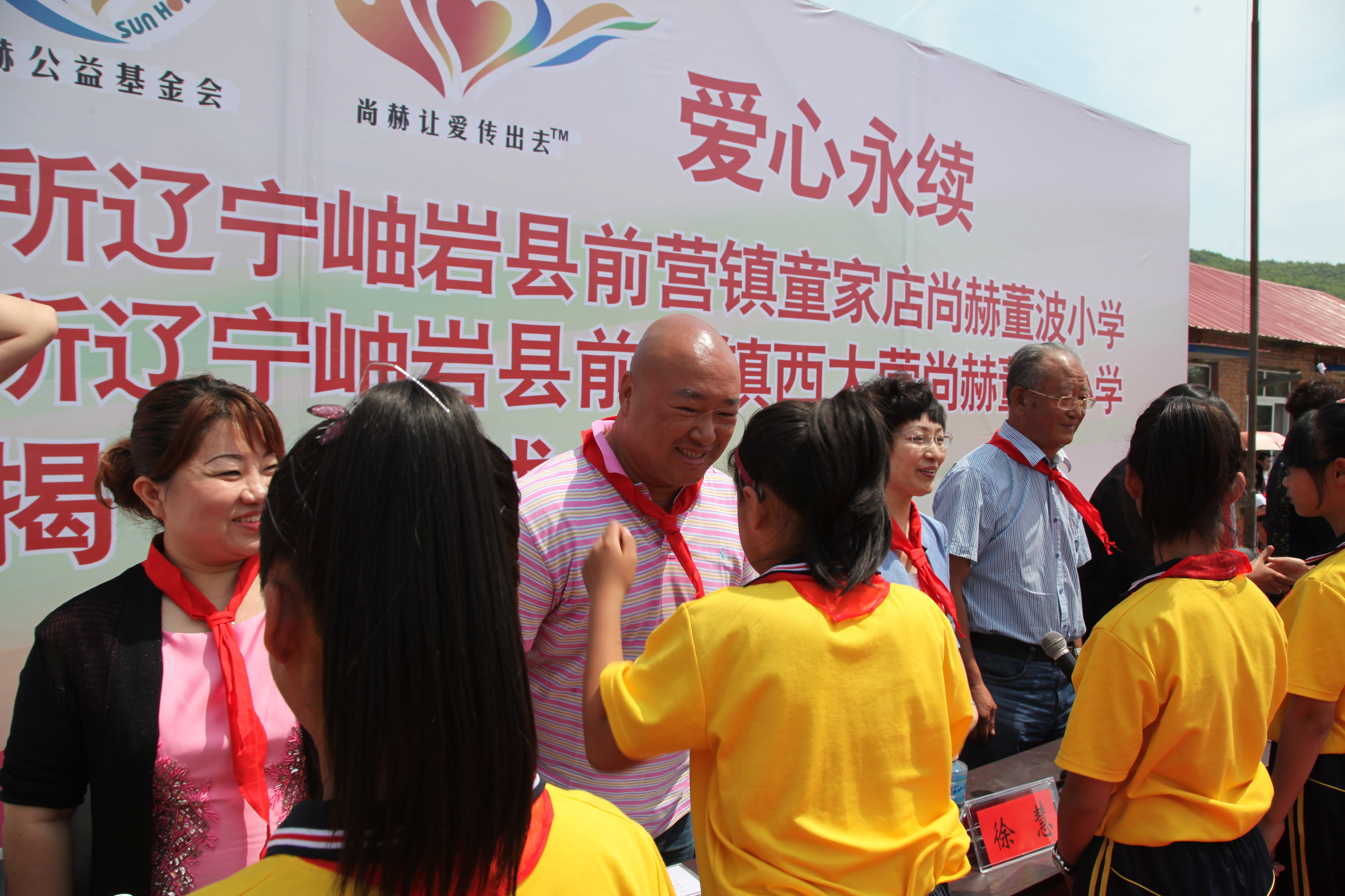 第51所 岫岩县前营镇童家店江南体育(中国)官方网站董波小学