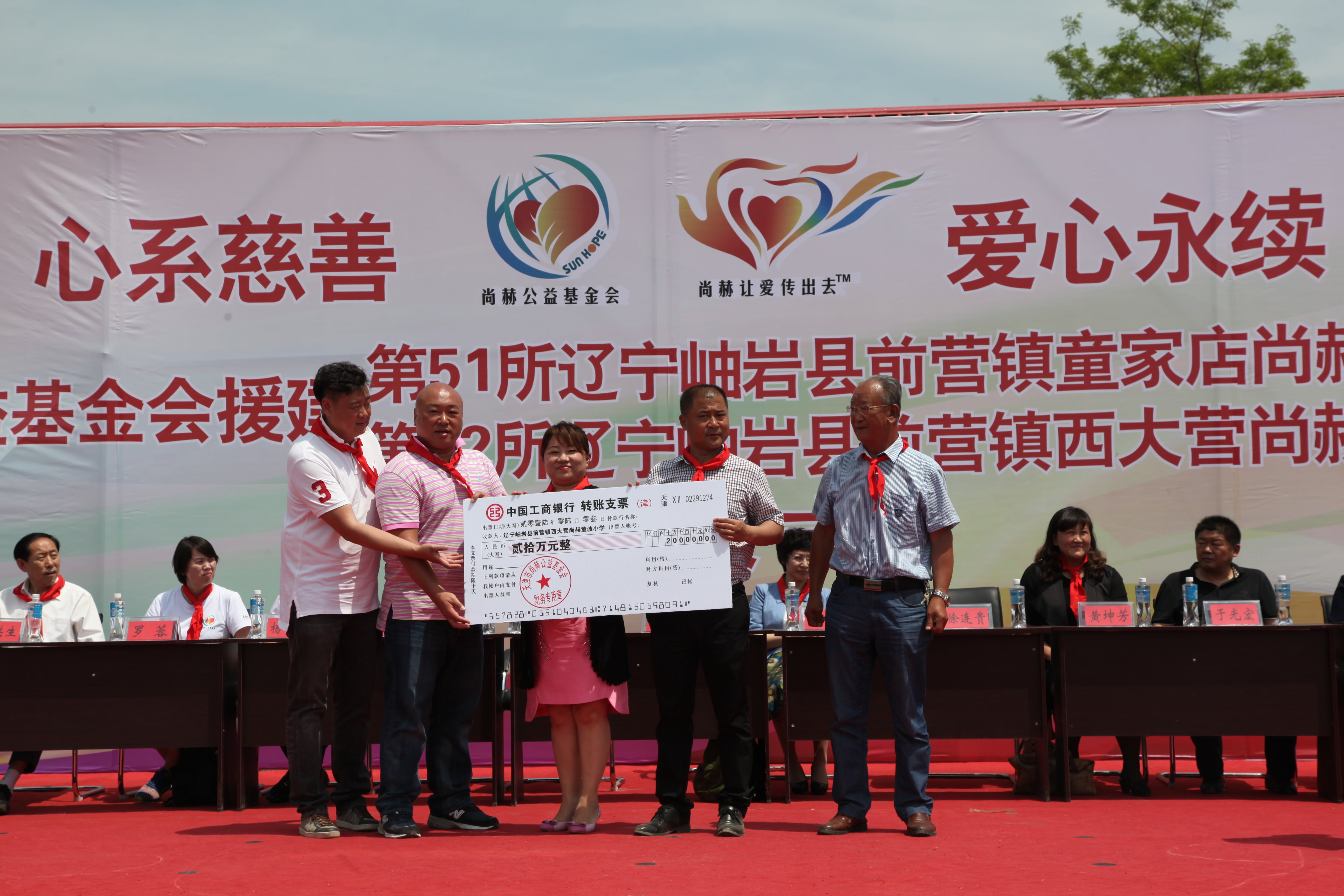 第51所 岫岩县前营镇童家店江南体育(中国)官方网站董波小学