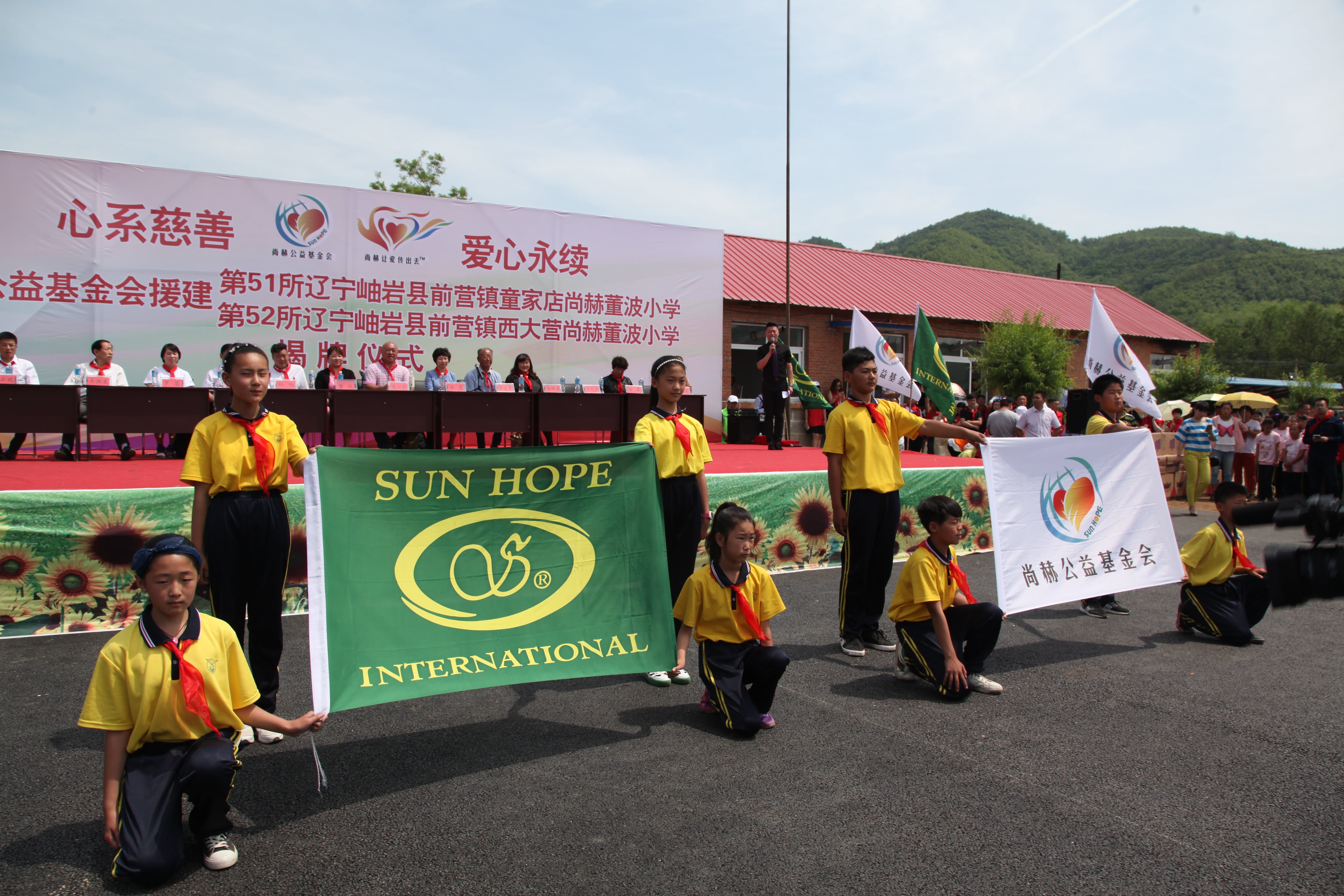 第52所 岫岩县前营镇西大营江南体育(中国)官方网站董波小学