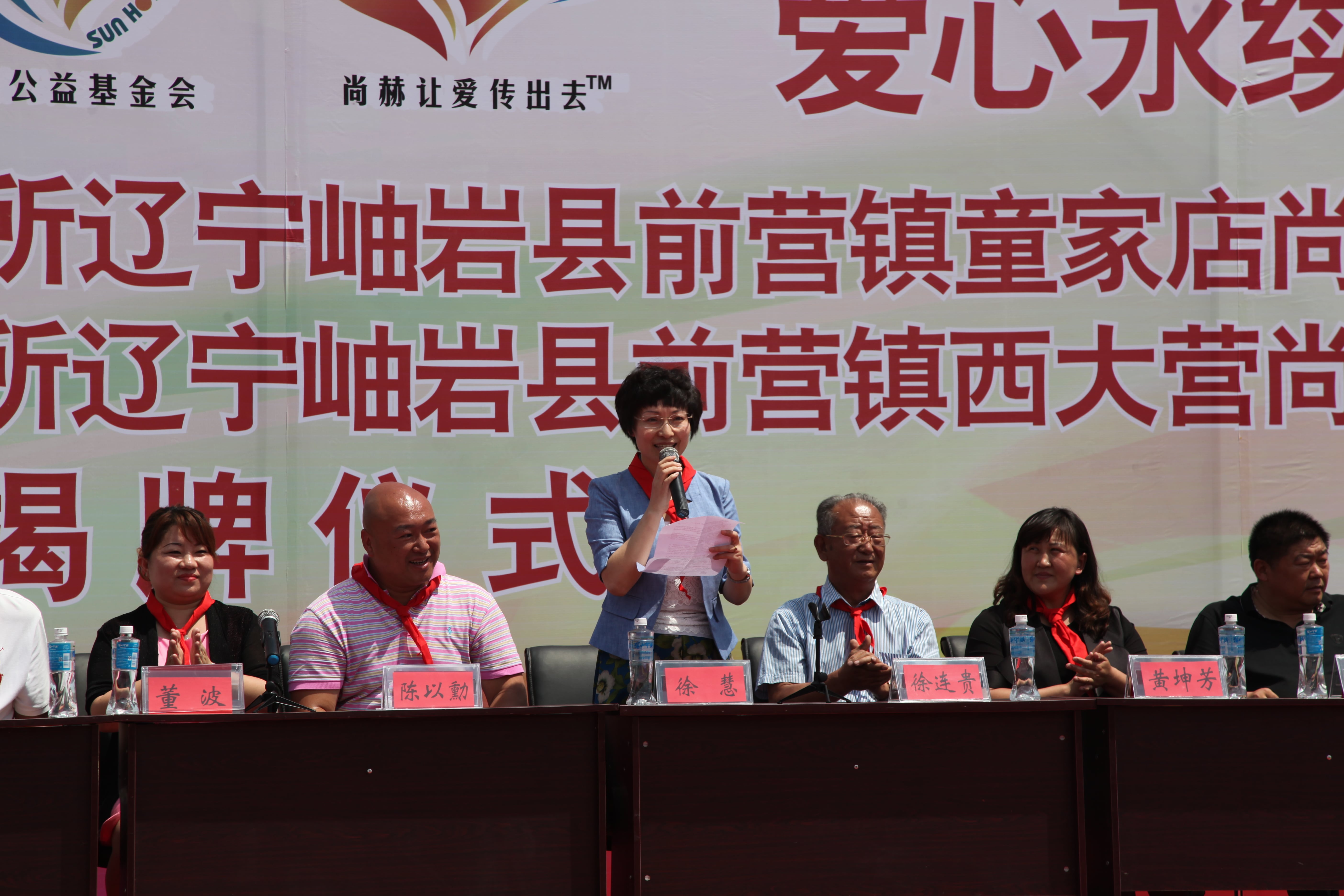 第52所 岫岩县前营镇西大营江南体育(中国)官方网站董波小学