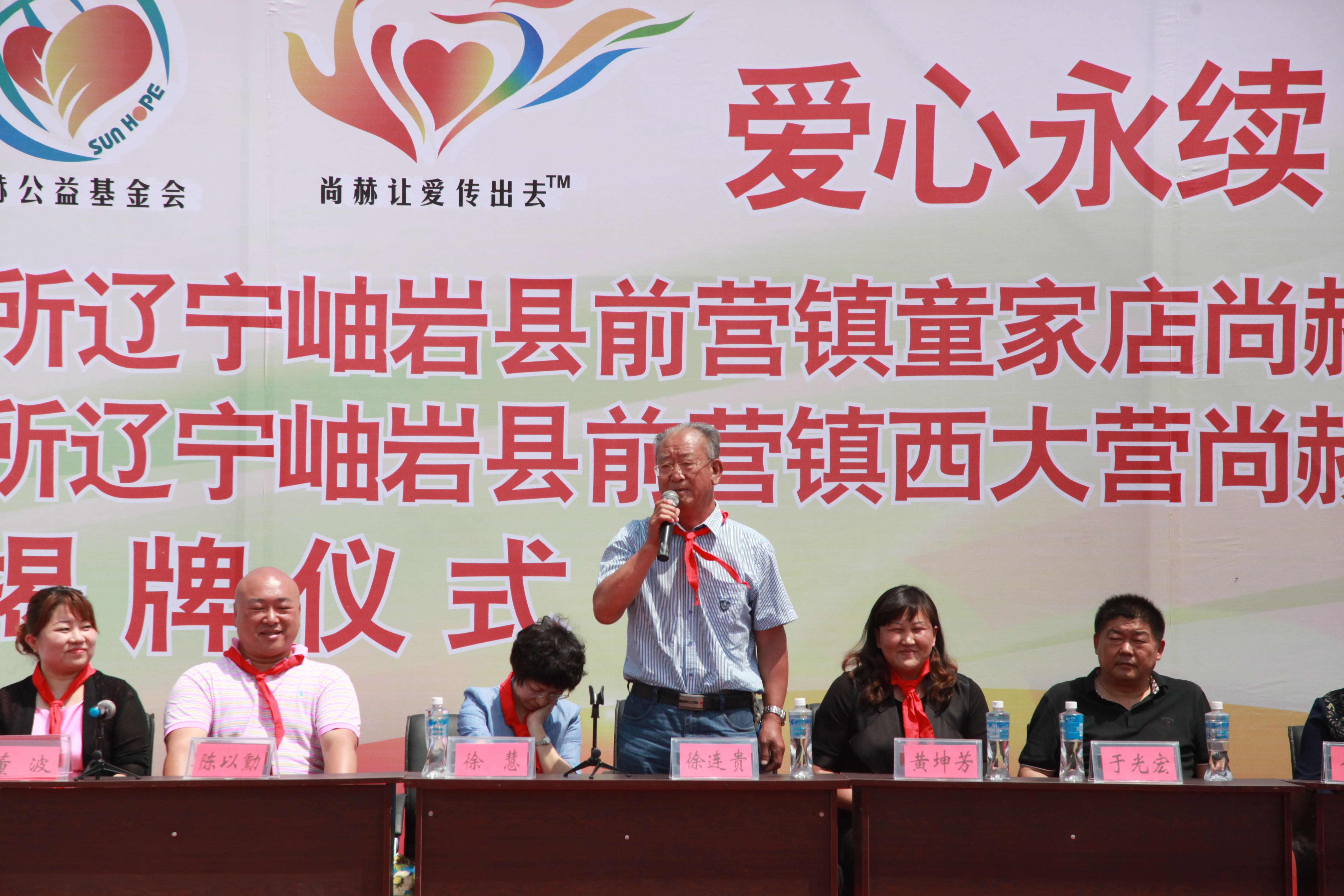 第52所 岫岩县前营镇西大营江南体育(中国)官方网站董波小学