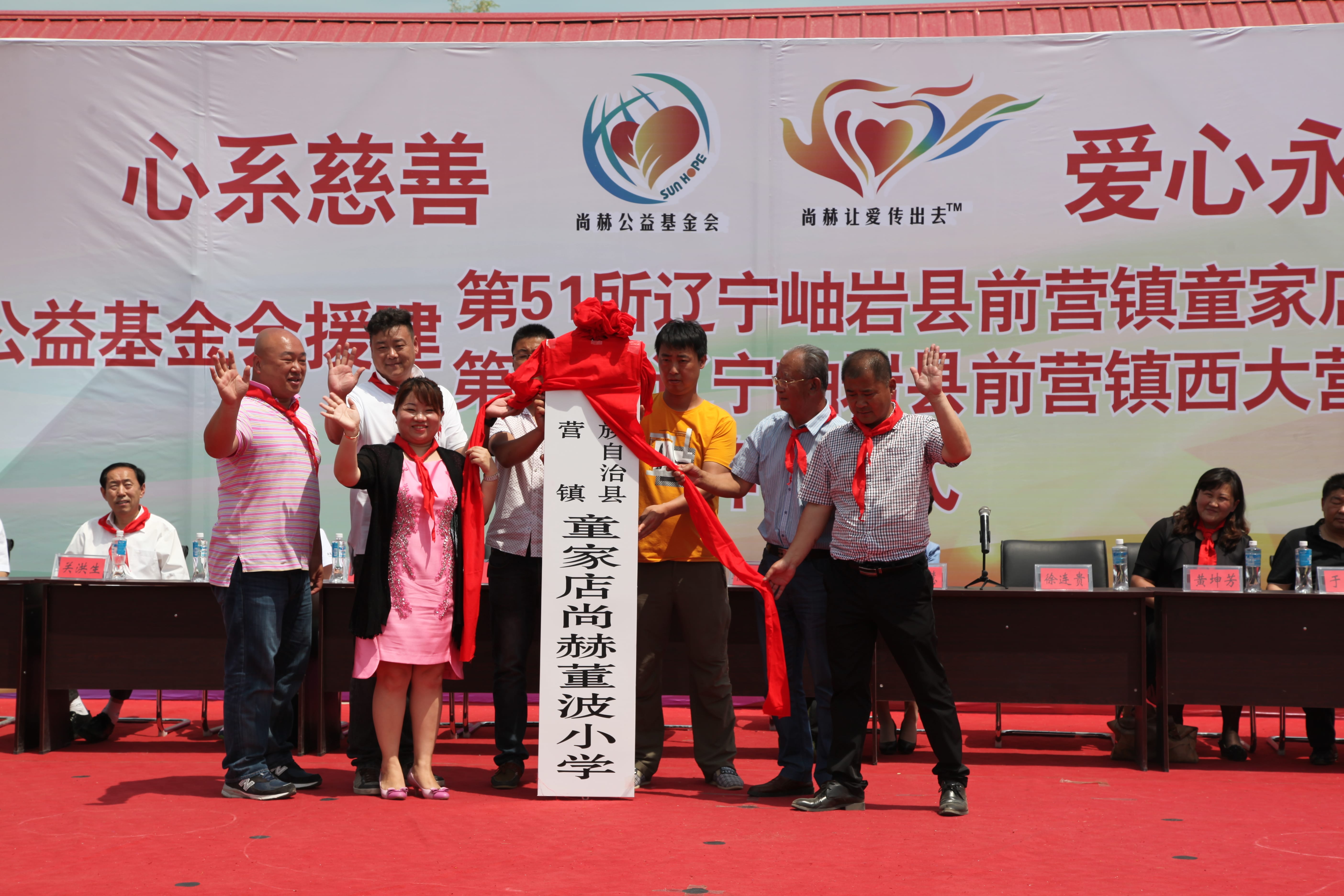 第52所 岫岩县前营镇西大营江南体育(中国)官方网站董波小学