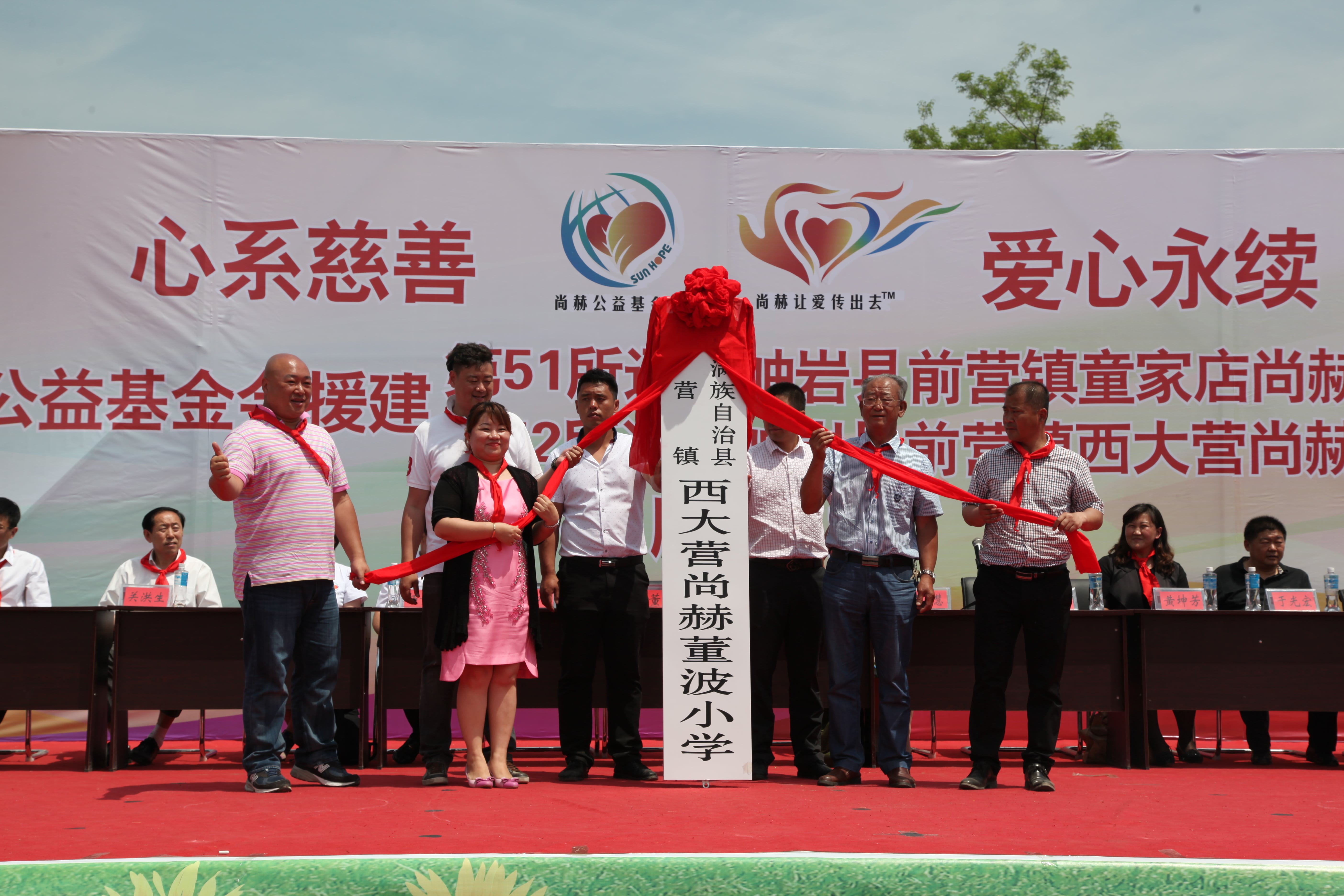 第52所 岫岩县前营镇西大营江南体育(中国)官方网站董波小学