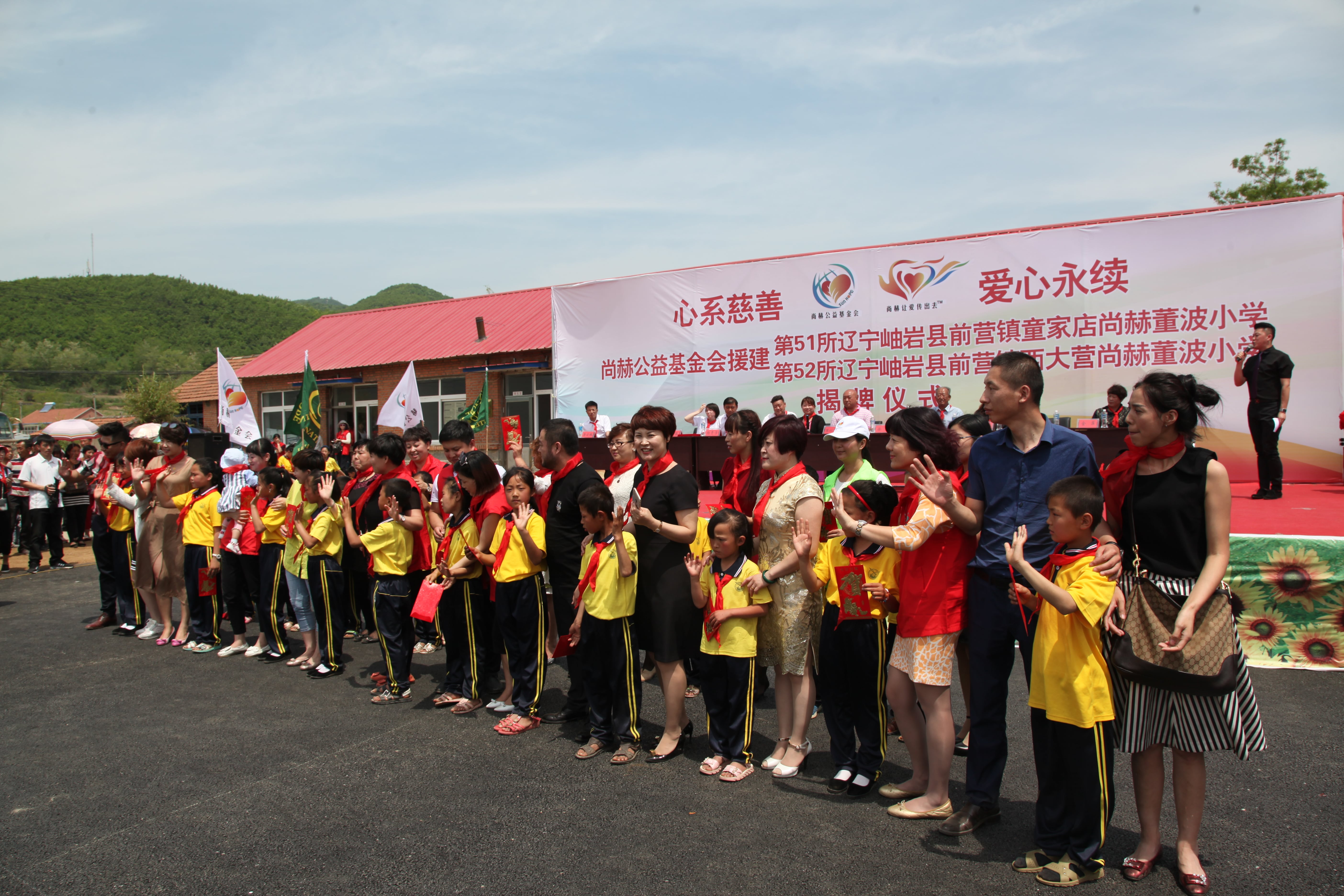 第52所 岫岩县前营镇西大营江南体育(中国)官方网站董波小学