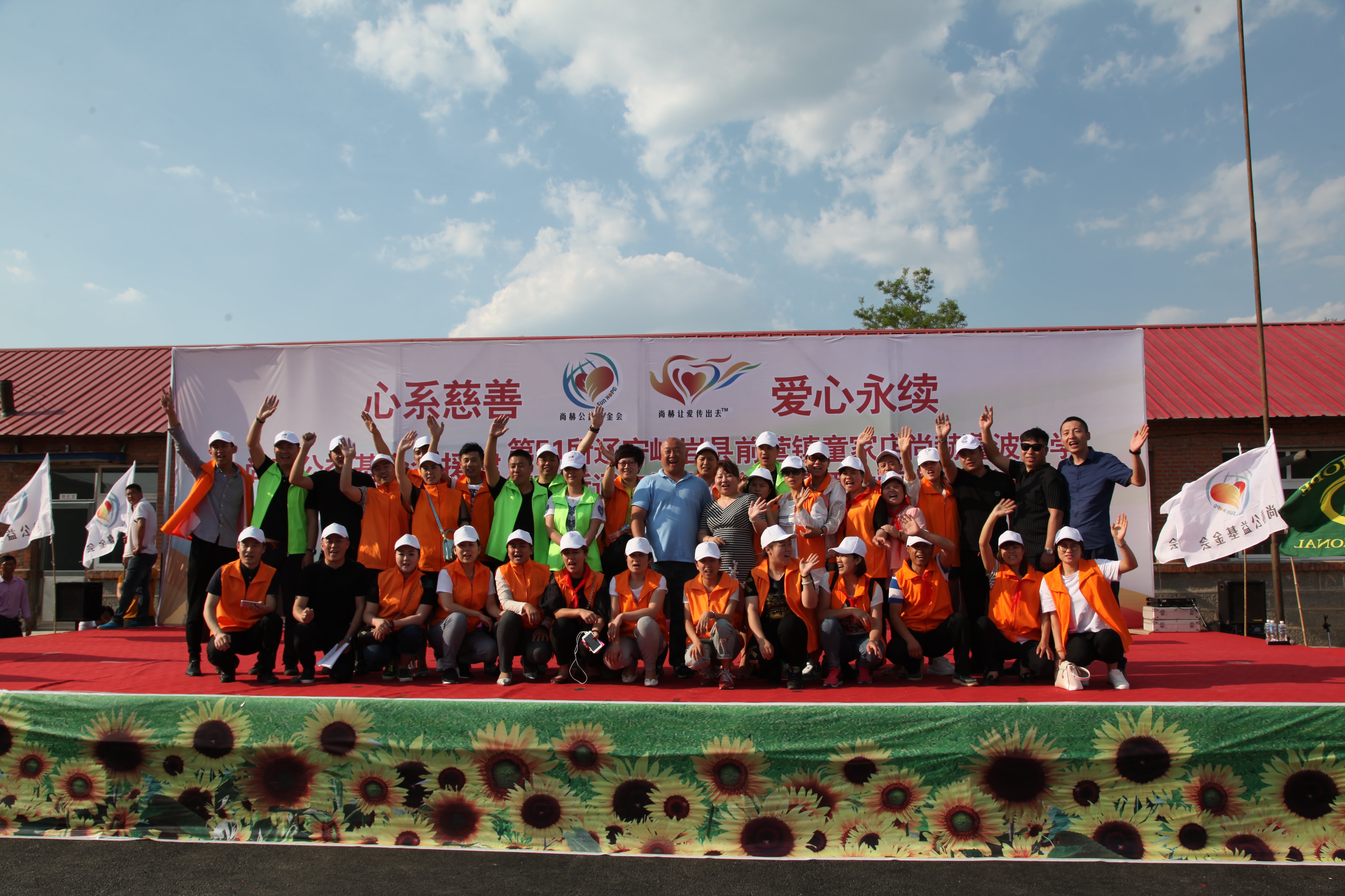 第52所 岫岩县前营镇西大营江南体育(中国)官方网站董波小学