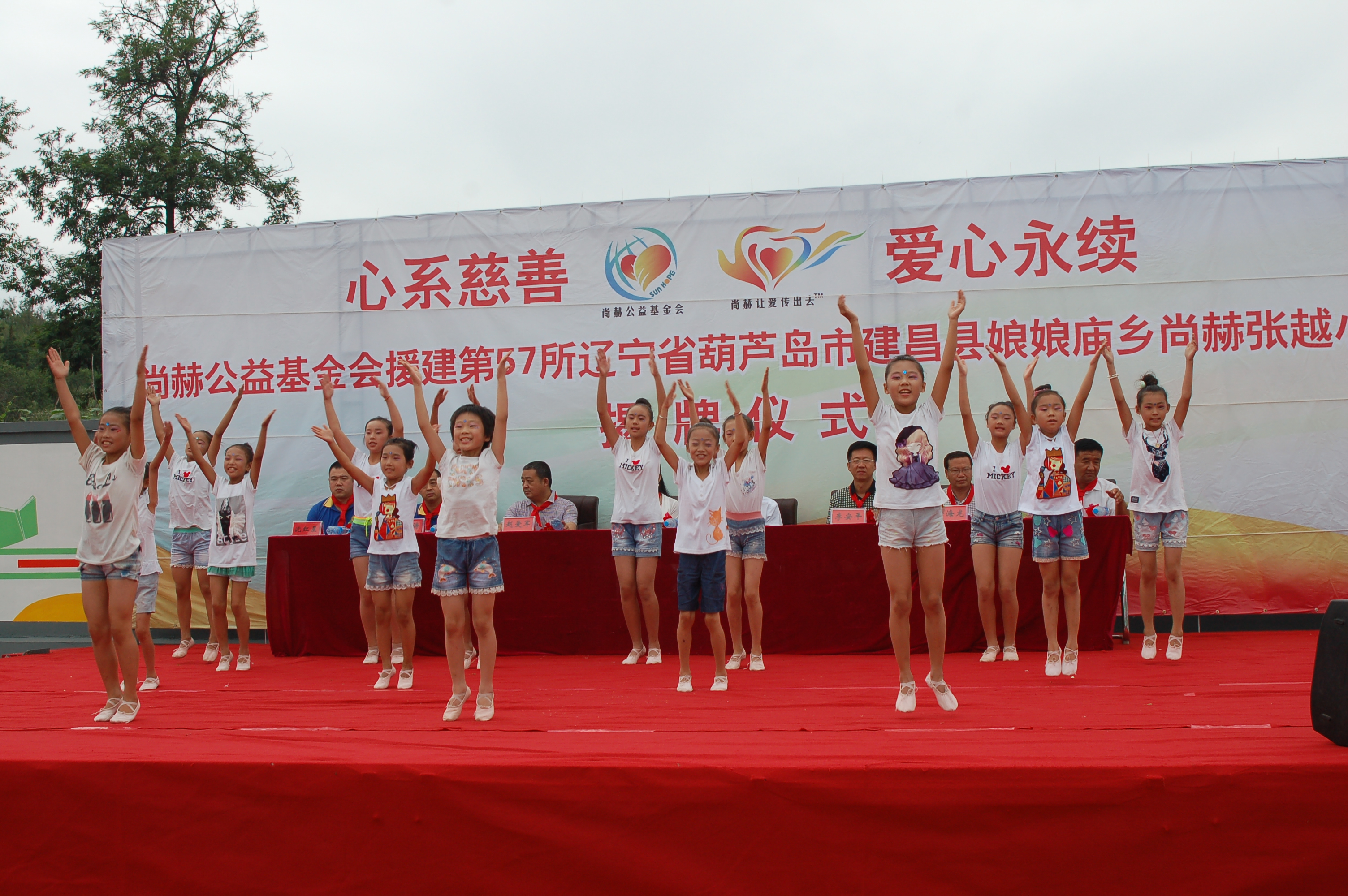 第57所 辽宁省葫芦岛市建昌县娘娘庙乡江南体育(中国)官方网站张越小学 第57所 辽宁省葫芦岛市建昌县娘娘庙乡江南体育(中国)官方网站张越小学