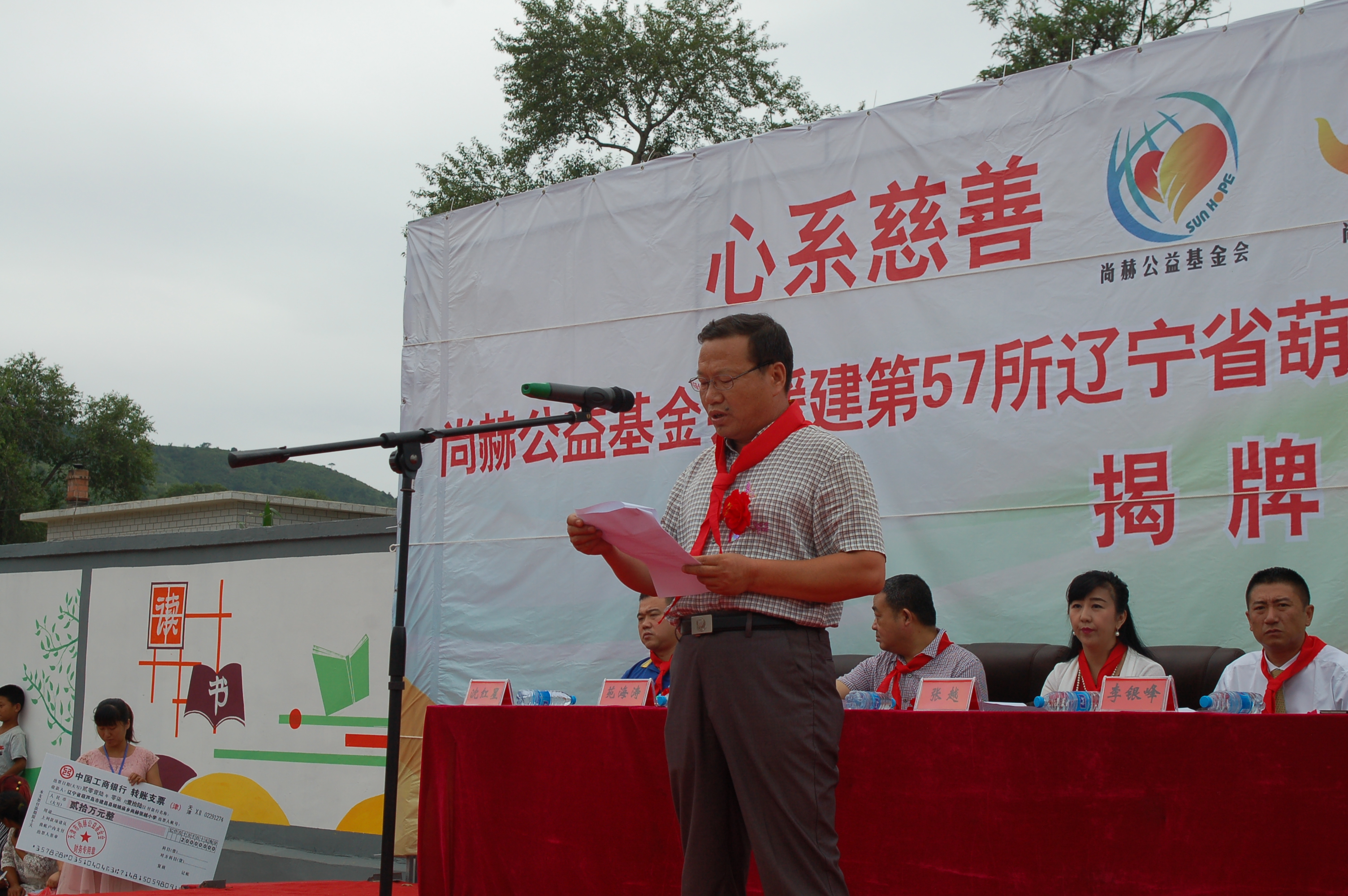 第57所 辽宁省葫芦岛市建昌县娘娘庙乡江南体育(中国)官方网站张越小学 第57所 辽宁省葫芦岛市建昌县娘娘庙乡江南体育(中国)官方网站张越小学