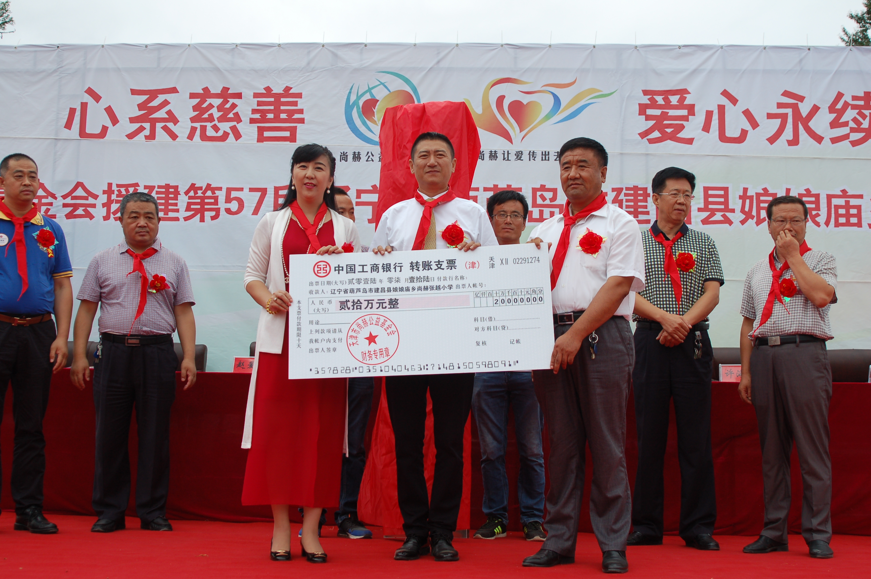 第57所 辽宁省葫芦岛市建昌县娘娘庙乡江南体育(中国)官方网站张越小学 第57所 辽宁省葫芦岛市建昌县娘娘庙乡江南体育(中国)官方网站张越小学