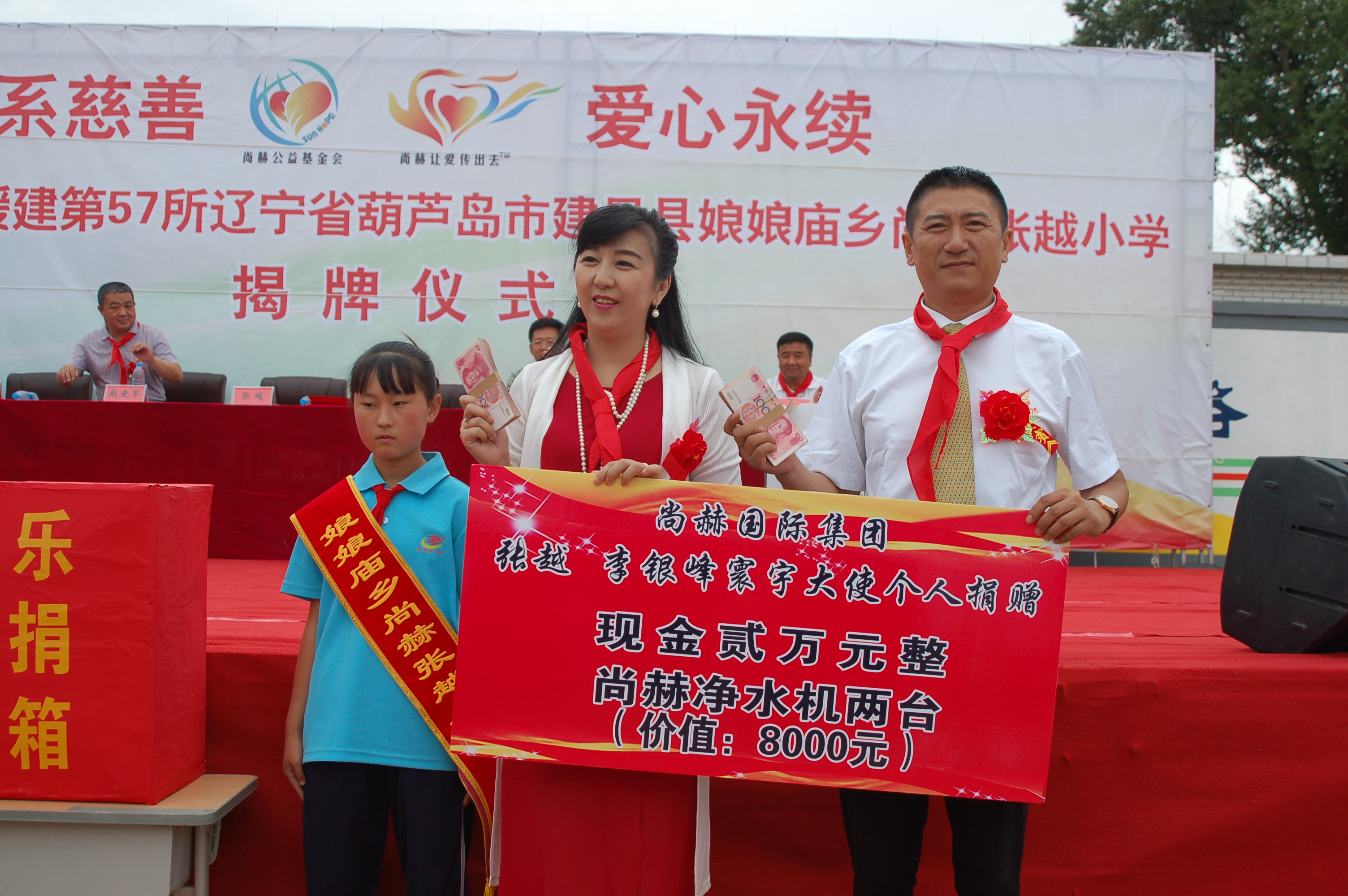 第57所 辽宁省葫芦岛市建昌县娘娘庙乡江南体育(中国)官方网站张越小学 第57所 辽宁省葫芦岛市建昌县娘娘庙乡江南体育(中国)官方网站张越小学