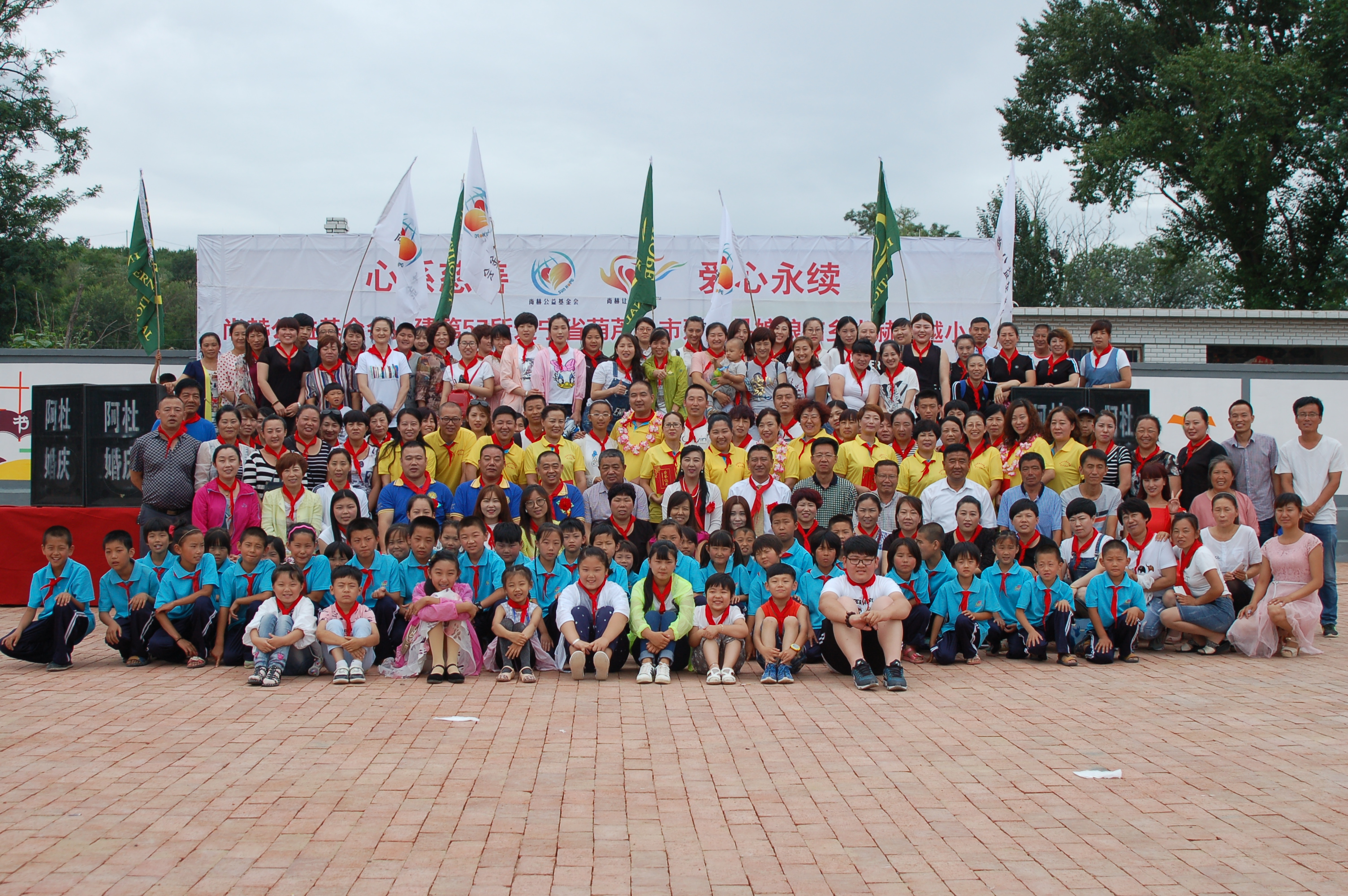 第57所 辽宁省葫芦岛市建昌县娘娘庙乡江南体育(中国)官方网站张越小学 第57所 辽宁省葫芦岛市建昌县娘娘庙乡江南体育(中国)官方网站张越小学