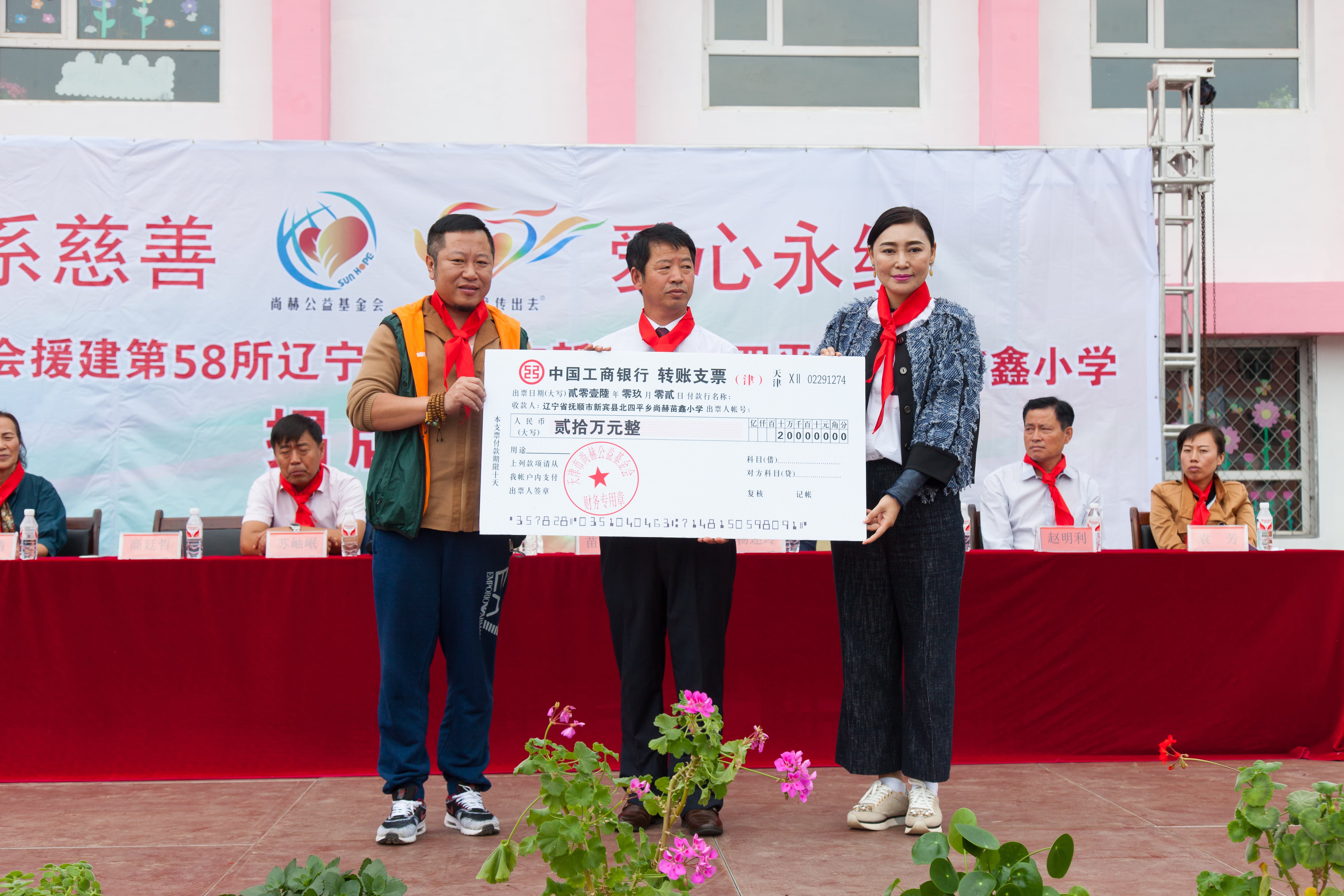 第58所 抚顺市新宾县北四平乡江南体育(中国)官方网站苗鑫小学