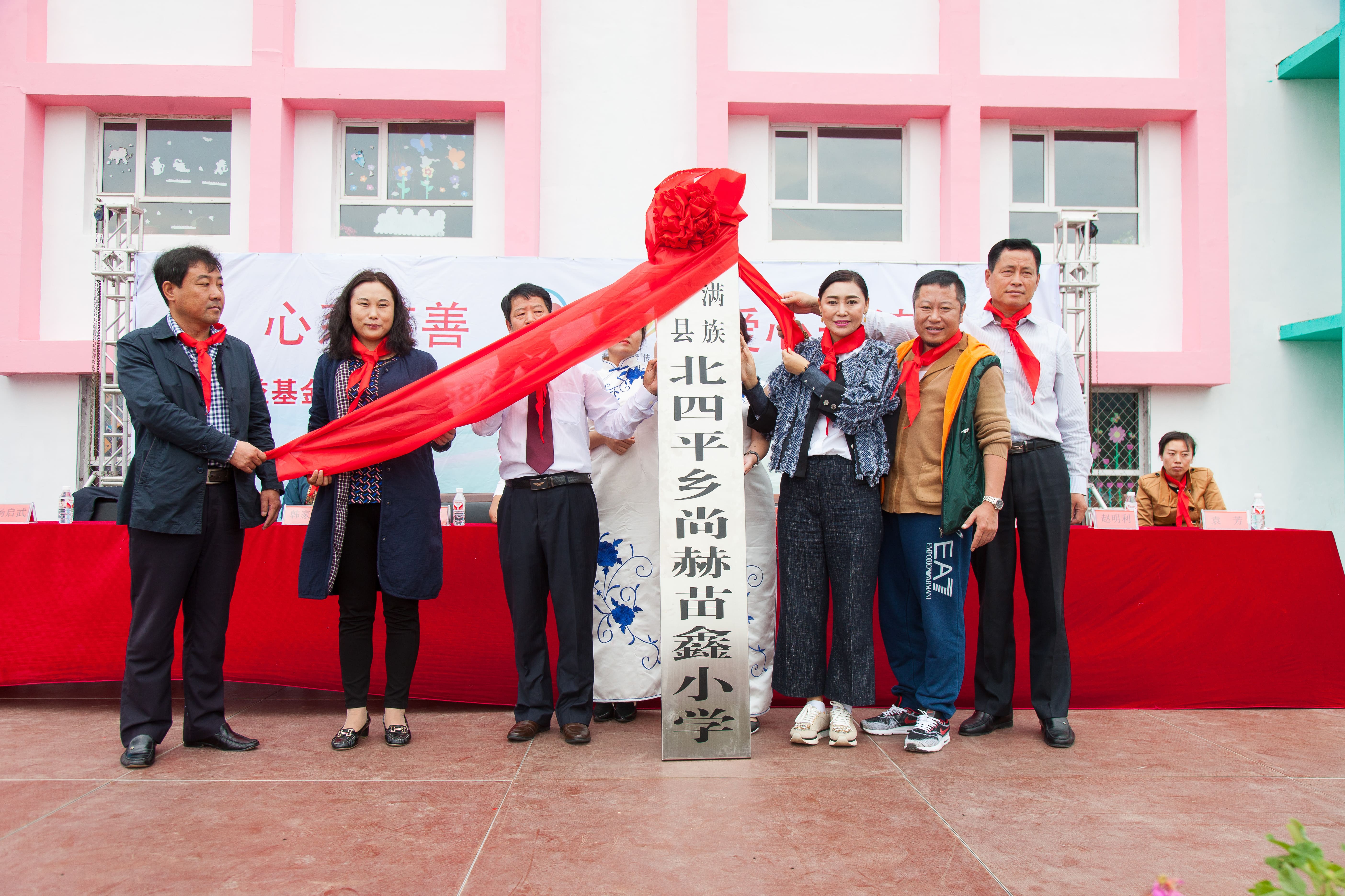 第58所 抚顺市新宾县北四平乡江南体育(中国)官方网站苗鑫小学