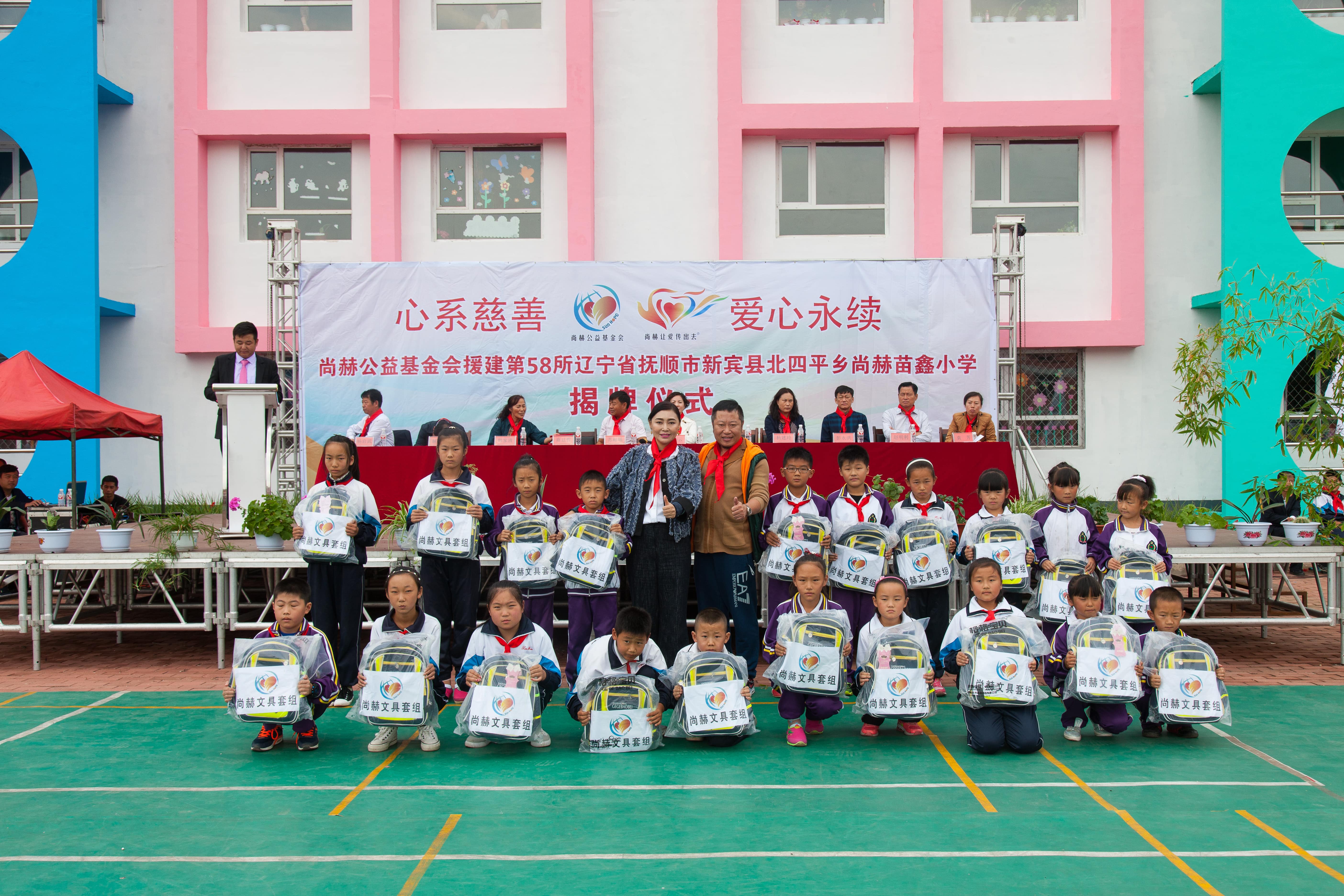 第58所 抚顺市新宾县北四平乡江南体育(中国)官方网站苗鑫小学