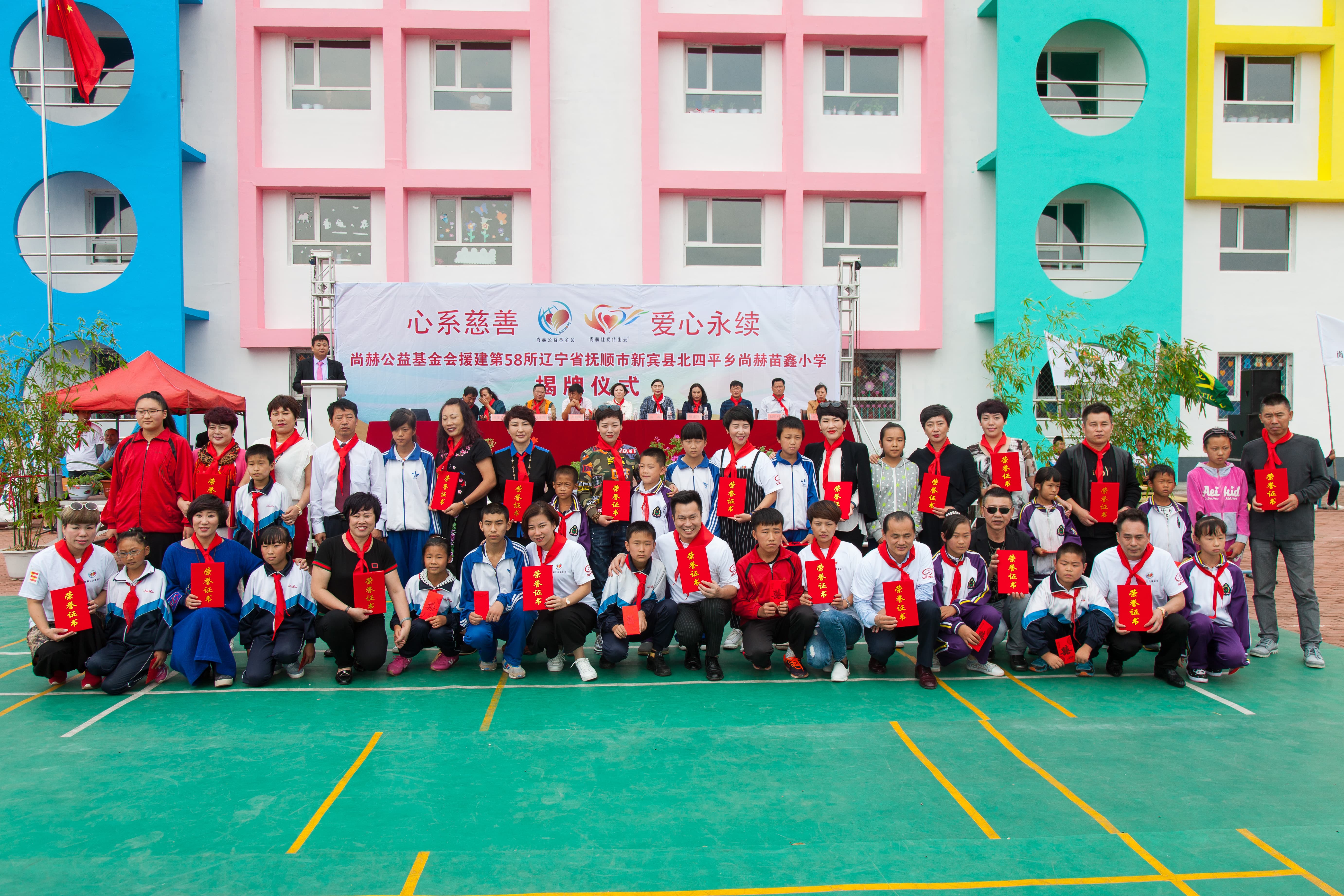 第58所 抚顺市新宾县北四平乡江南体育(中国)官方网站苗鑫小学