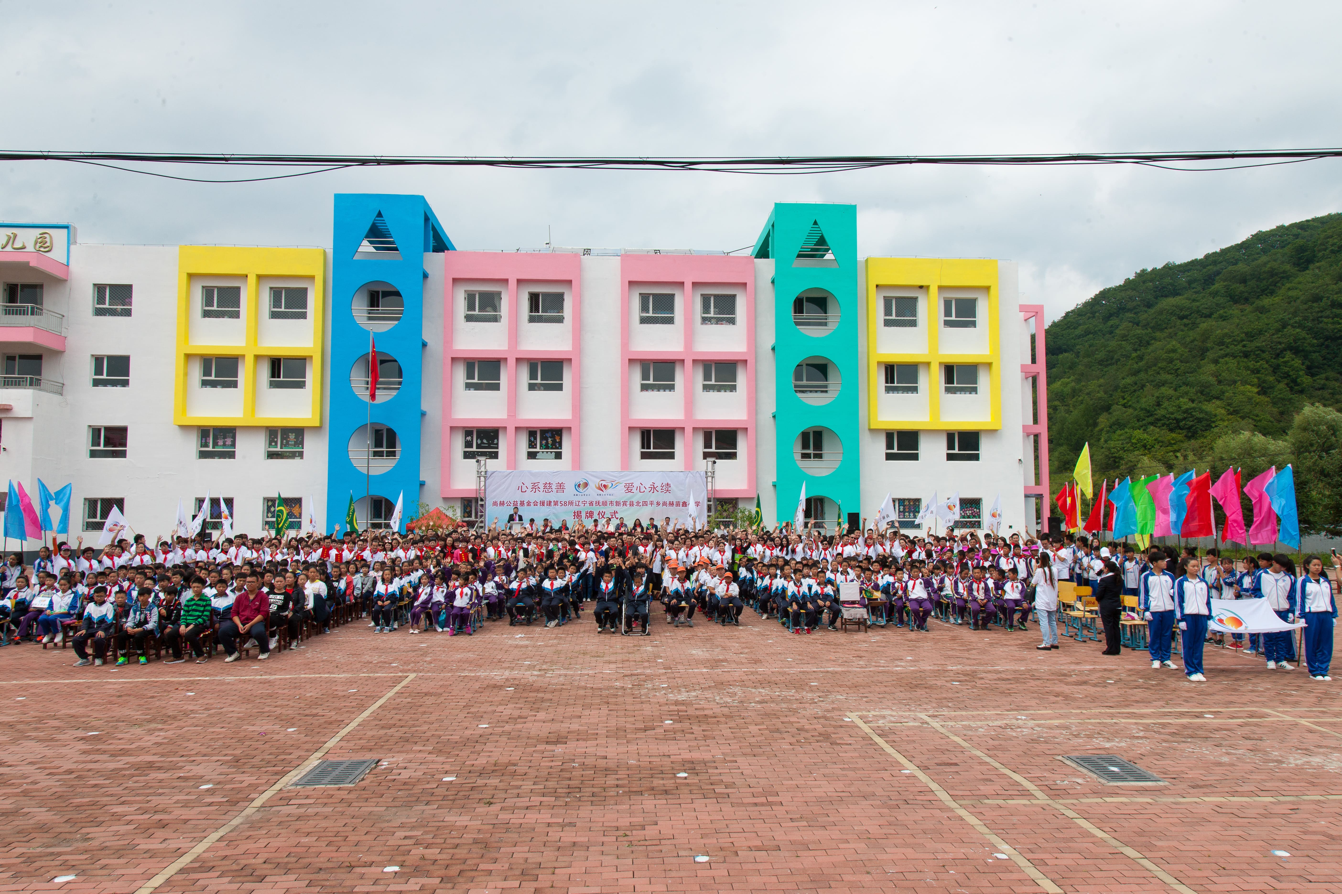 第58所 抚顺市新宾县北四平乡江南体育(中国)官方网站苗鑫小学