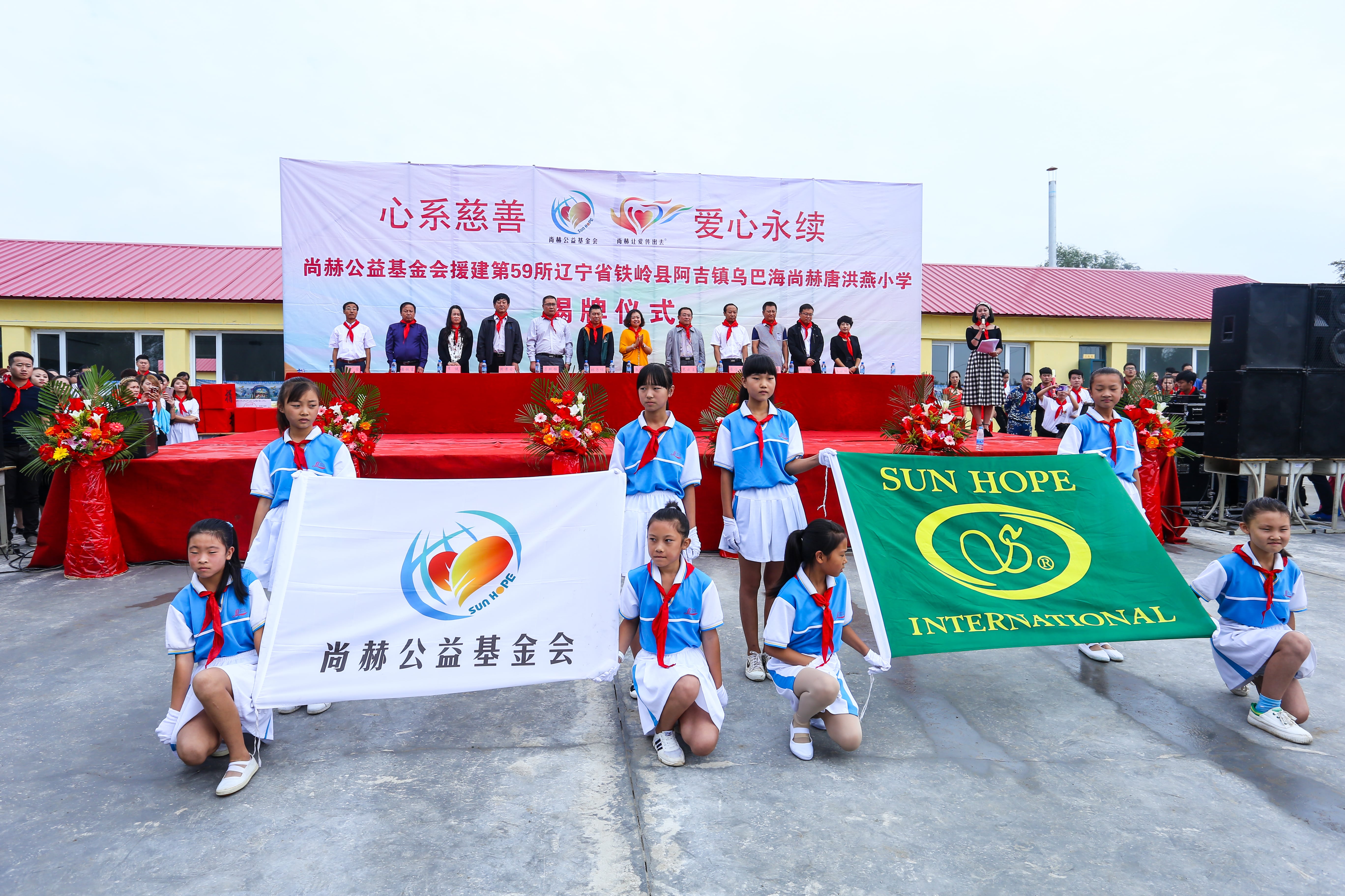 第59所 铁岭县阿吉镇乌巴海江南体育(中国)官方网站唐洪燕小学 第59所 铁岭县阿吉镇乌巴海江南体育(中国)官方网站唐洪燕小学