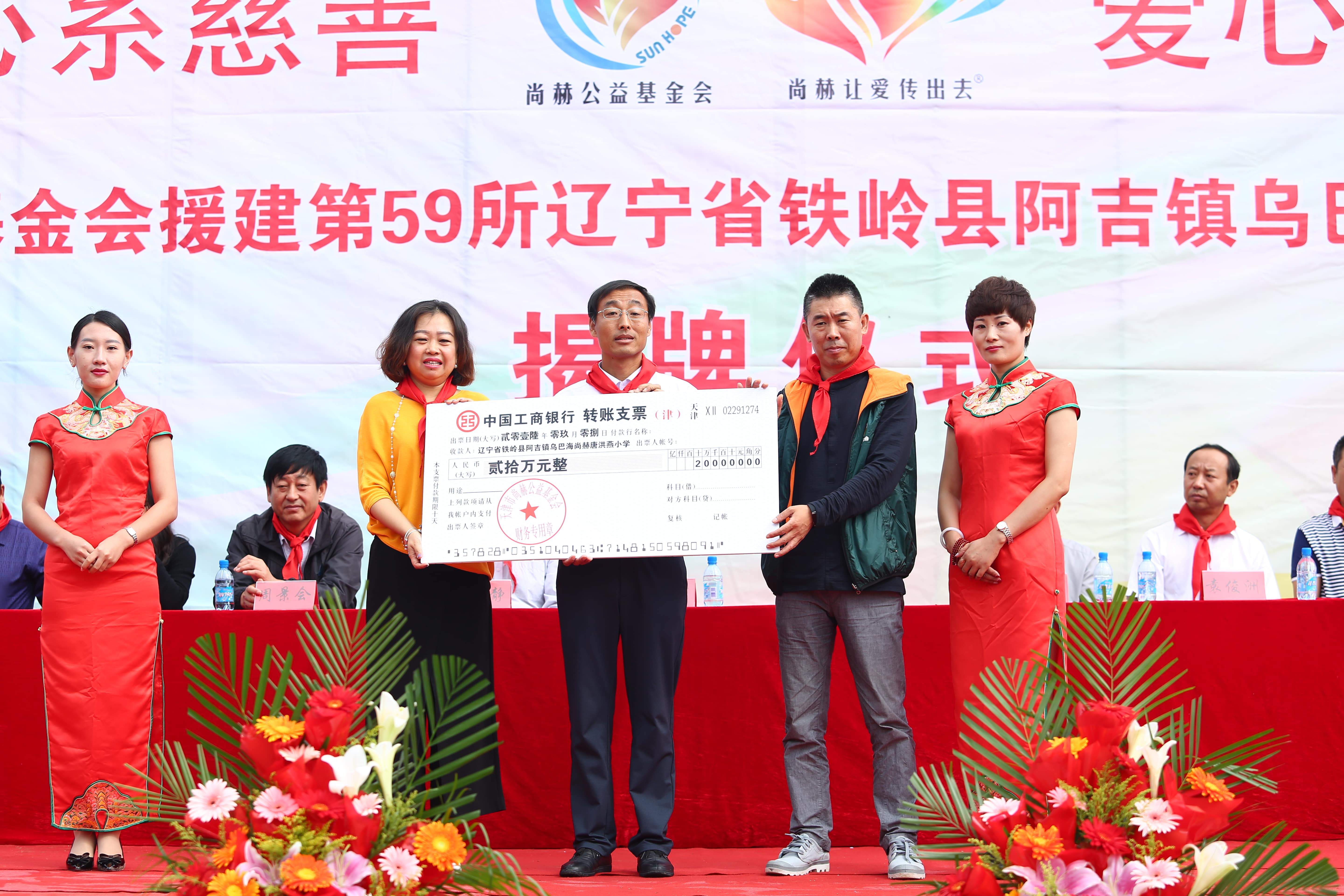 第59所 铁岭县阿吉镇乌巴海江南体育(中国)官方网站唐洪燕小学 第59所 铁岭县阿吉镇乌巴海江南体育(中国)官方网站唐洪燕小学