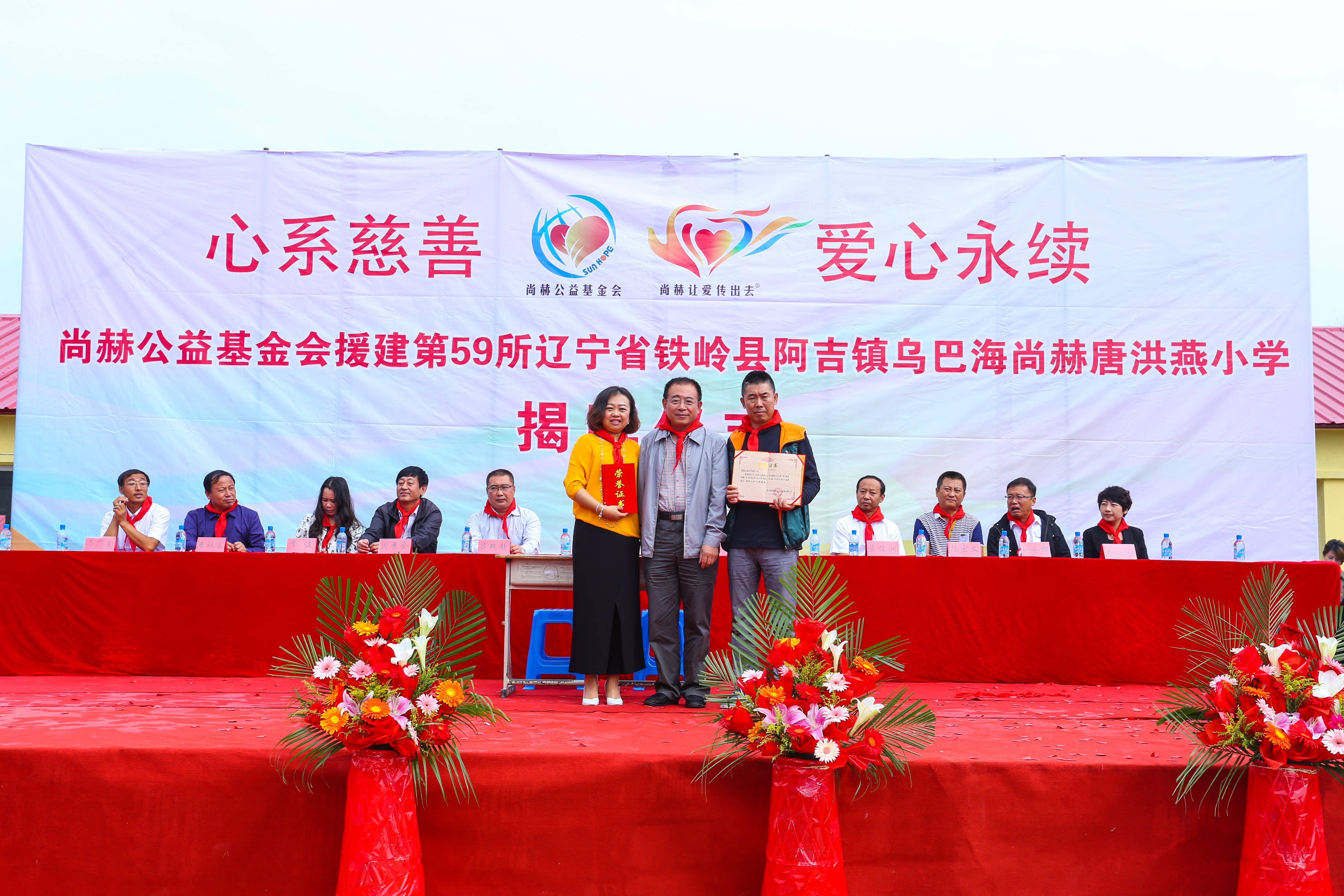 第59所 铁岭县阿吉镇乌巴海江南体育(中国)官方网站唐洪燕小学 第59所 铁岭县阿吉镇乌巴海江南体育(中国)官方网站唐洪燕小学