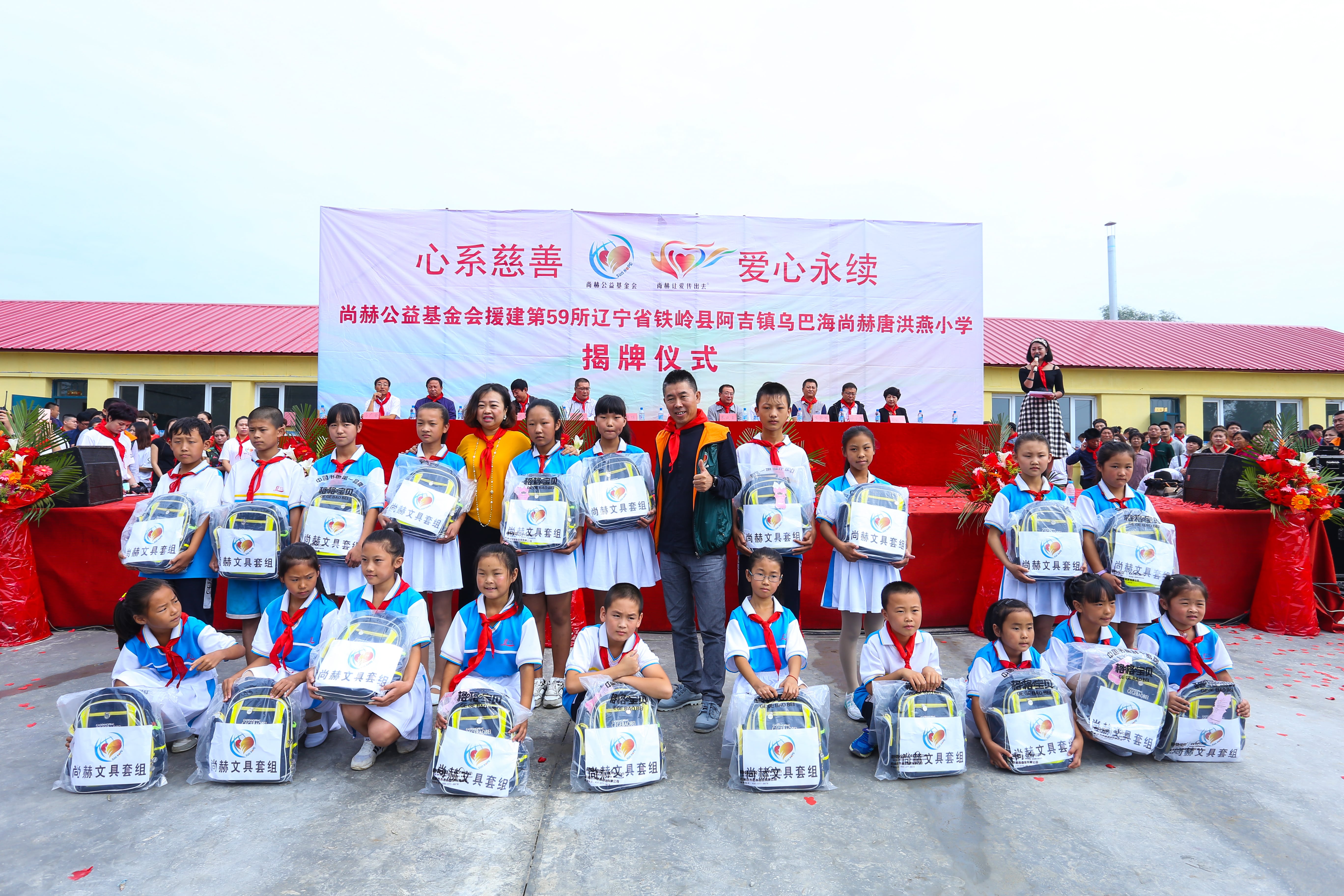 第59所 铁岭县阿吉镇乌巴海江南体育(中国)官方网站唐洪燕小学 第59所 铁岭县阿吉镇乌巴海江南体育(中国)官方网站唐洪燕小学