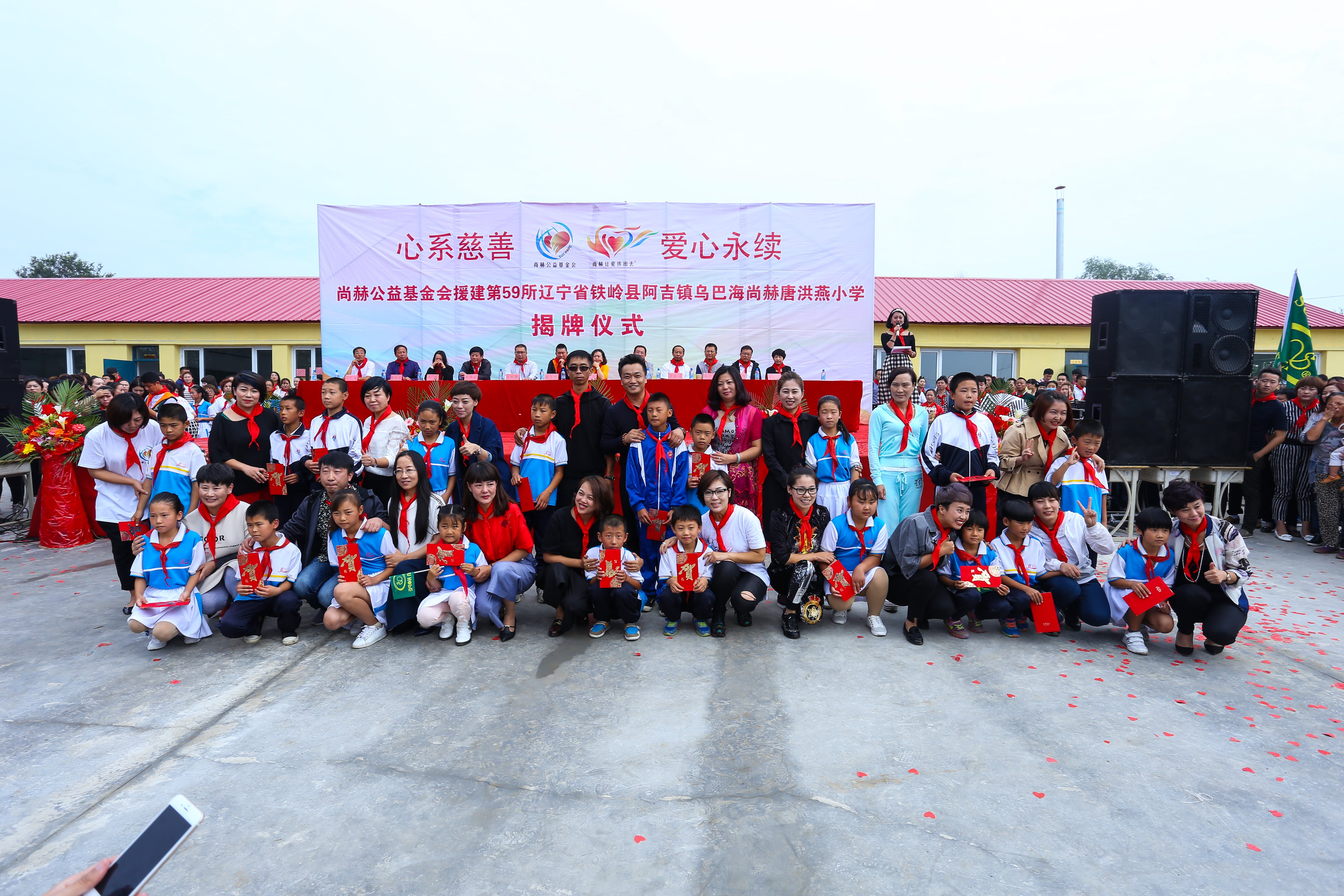 第59所 铁岭县阿吉镇乌巴海江南体育(中国)官方网站唐洪燕小学 第59所 铁岭县阿吉镇乌巴海江南体育(中国)官方网站唐洪燕小学