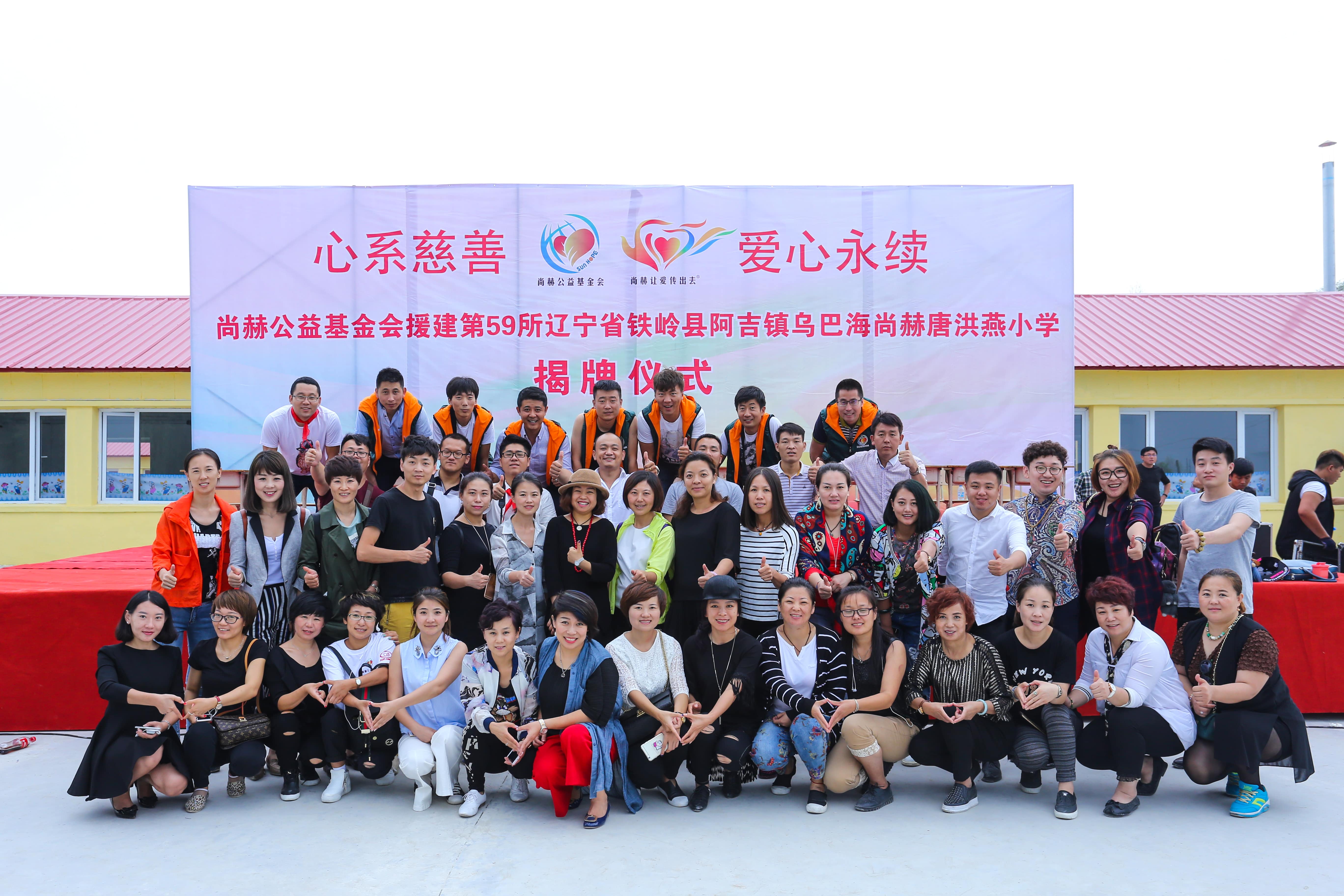 第59所 铁岭县阿吉镇乌巴海江南体育(中国)官方网站唐洪燕小学 第59所 铁岭县阿吉镇乌巴海江南体育(中国)官方网站唐洪燕小学