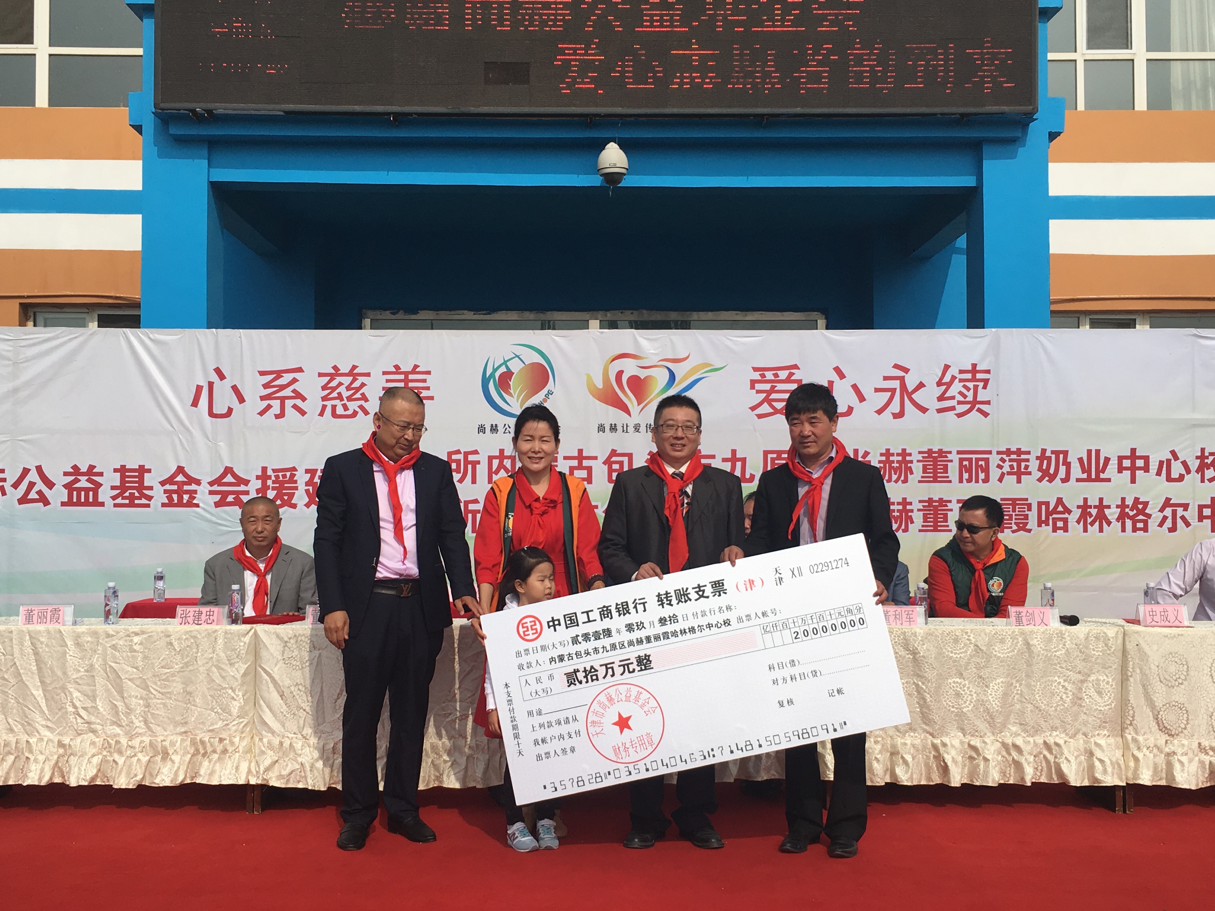 第68所 包头市九原区江南体育(中国)官方网站董丽萍奶业中心校