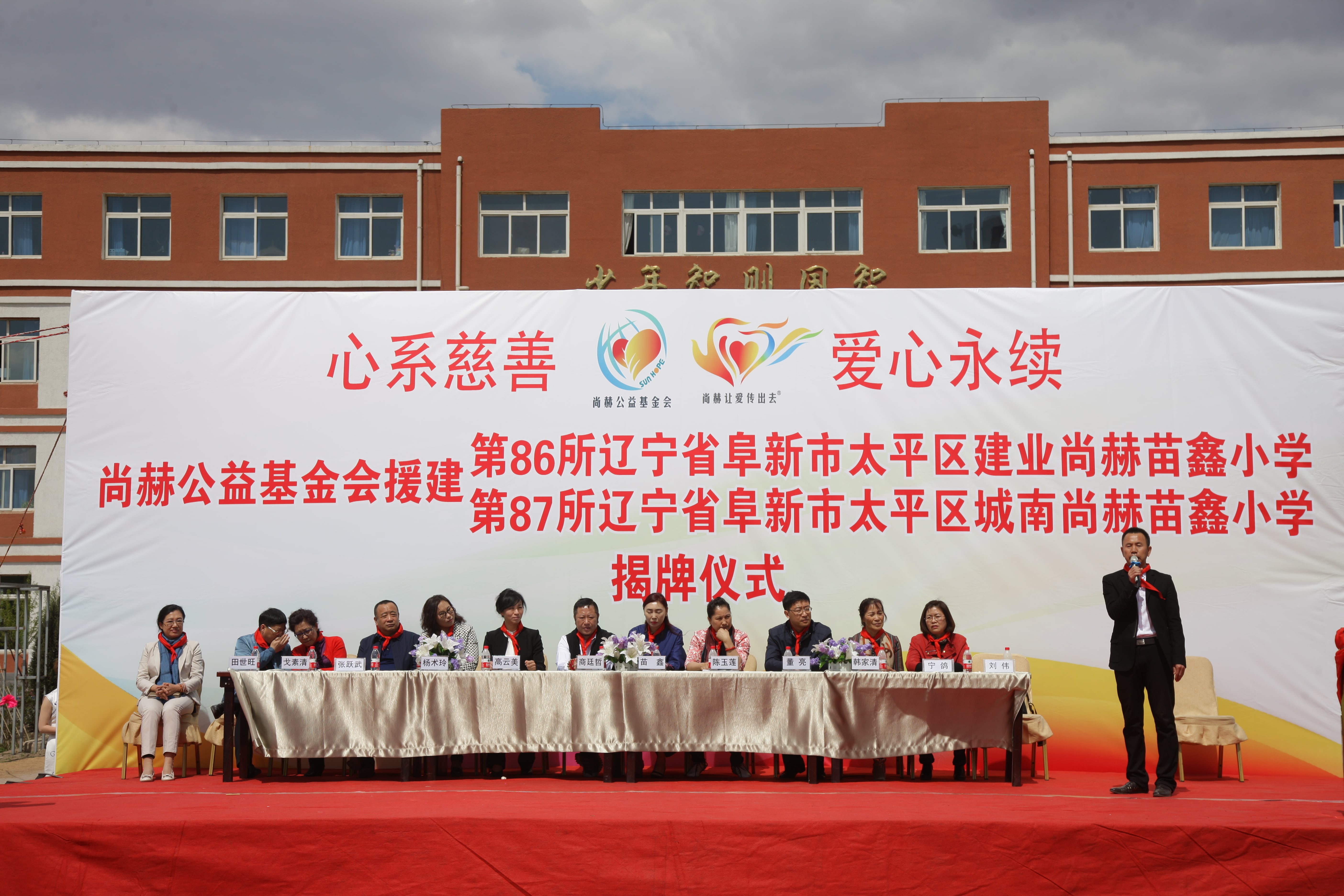 第86所  辽宁省阜新市太平区建业江南体育(中国)官方网站苗鑫小学