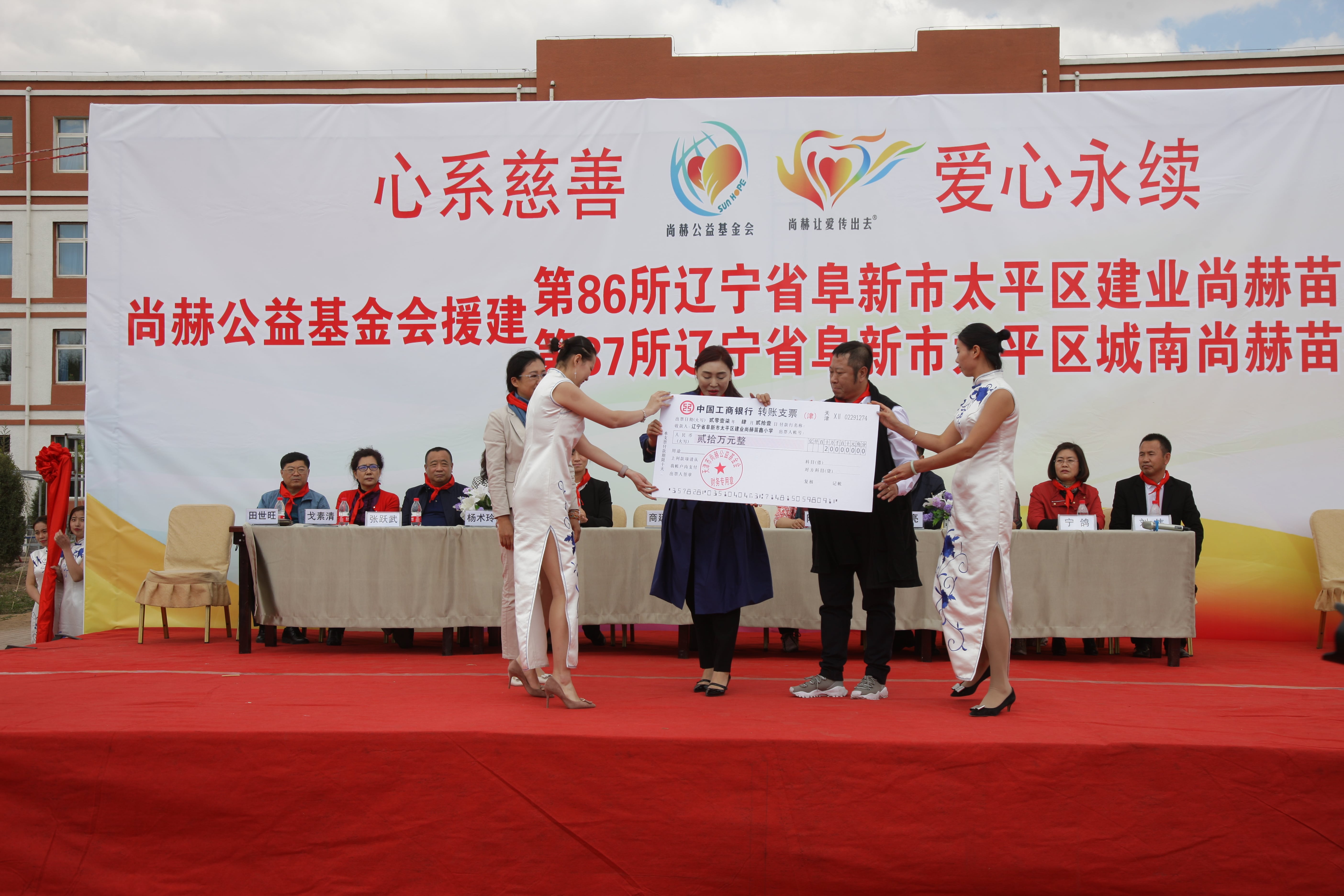 第86所  辽宁省阜新市太平区建业江南体育(中国)官方网站苗鑫小学