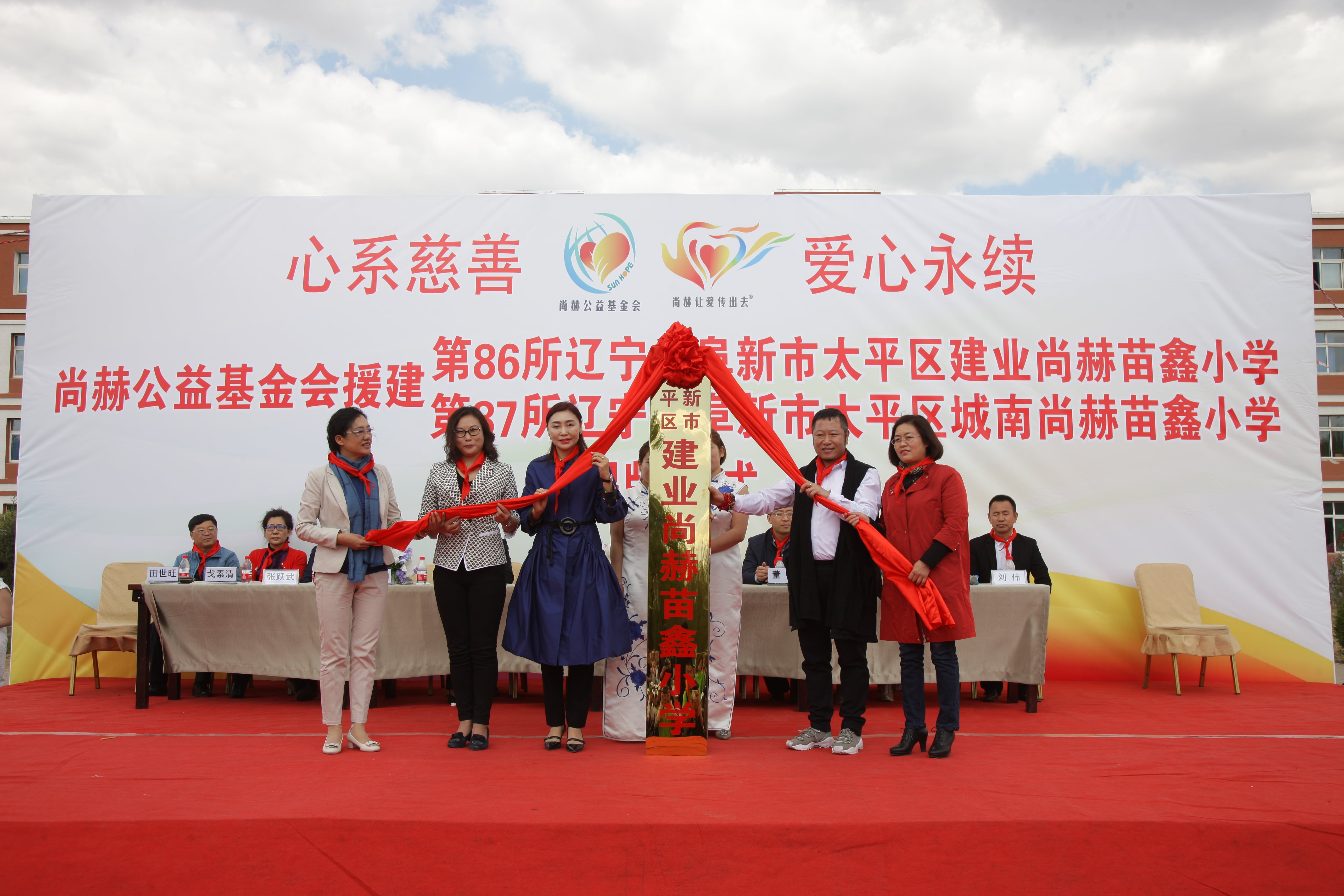 第86所  辽宁省阜新市太平区建业江南体育(中国)官方网站苗鑫小学