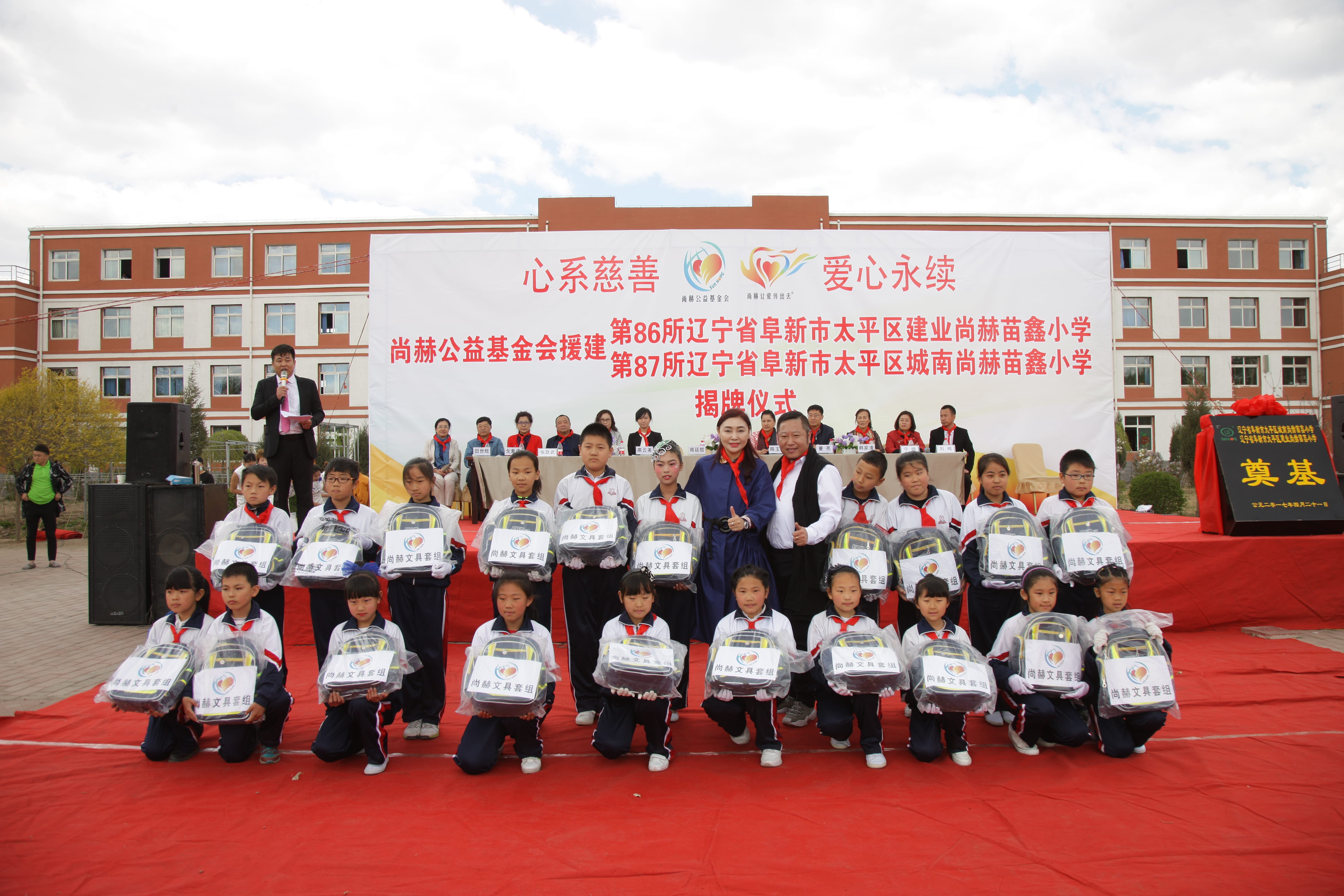 第86所  辽宁省阜新市太平区建业江南体育(中国)官方网站苗鑫小学