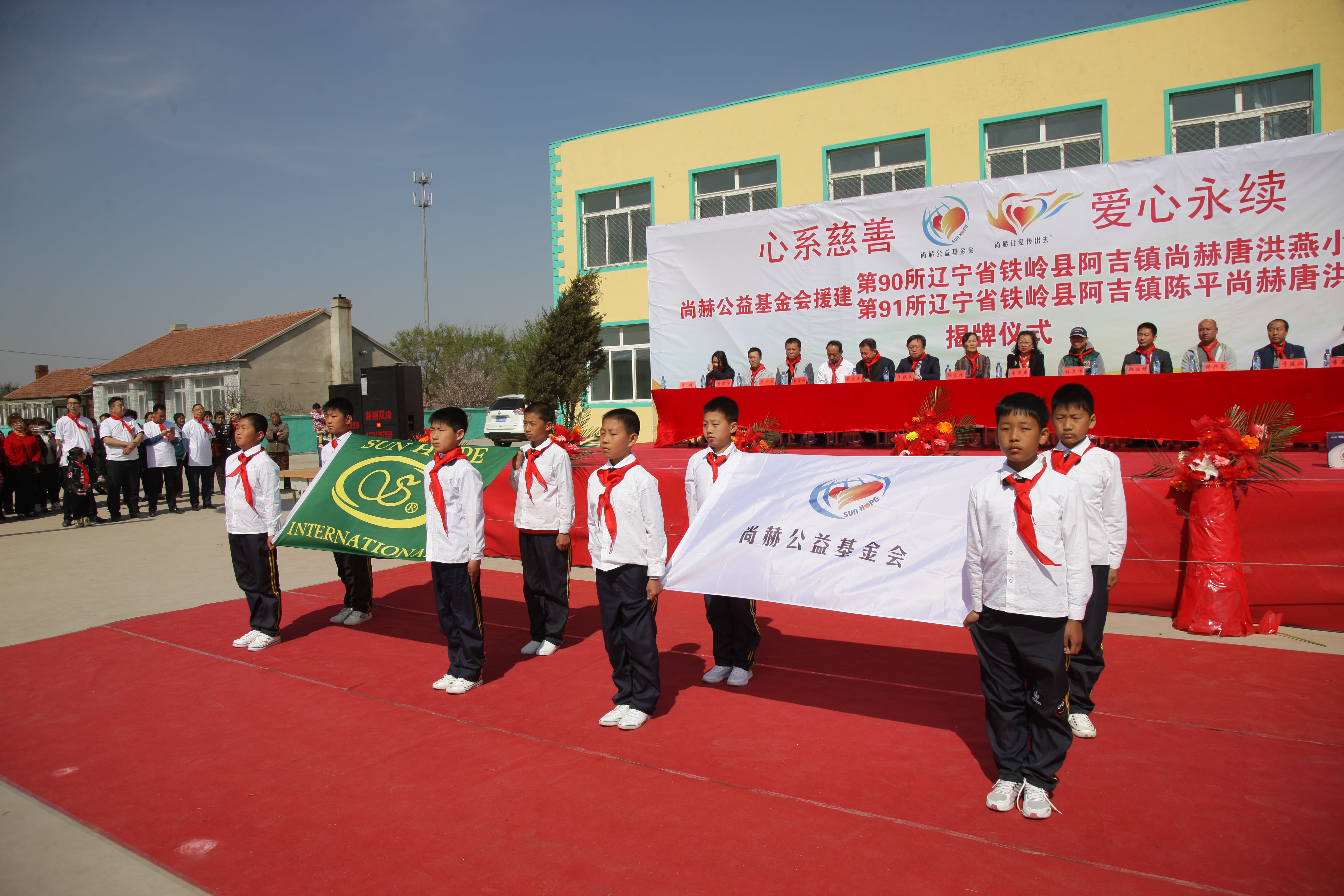 第90所 铁岭市阿吉镇江南体育(中国)官方网站唐洪燕小学