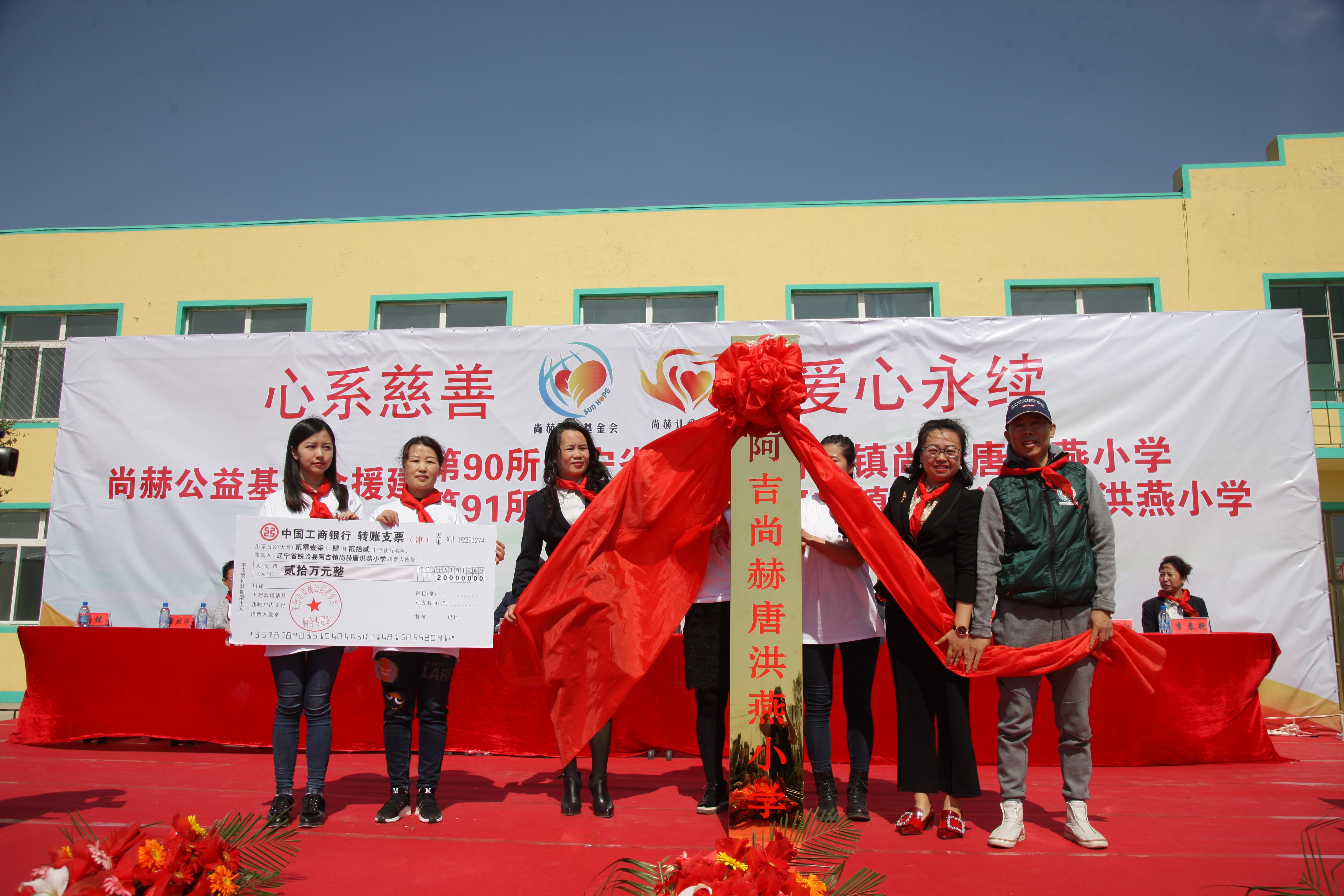 第90所 铁岭市阿吉镇江南体育(中国)官方网站唐洪燕小学