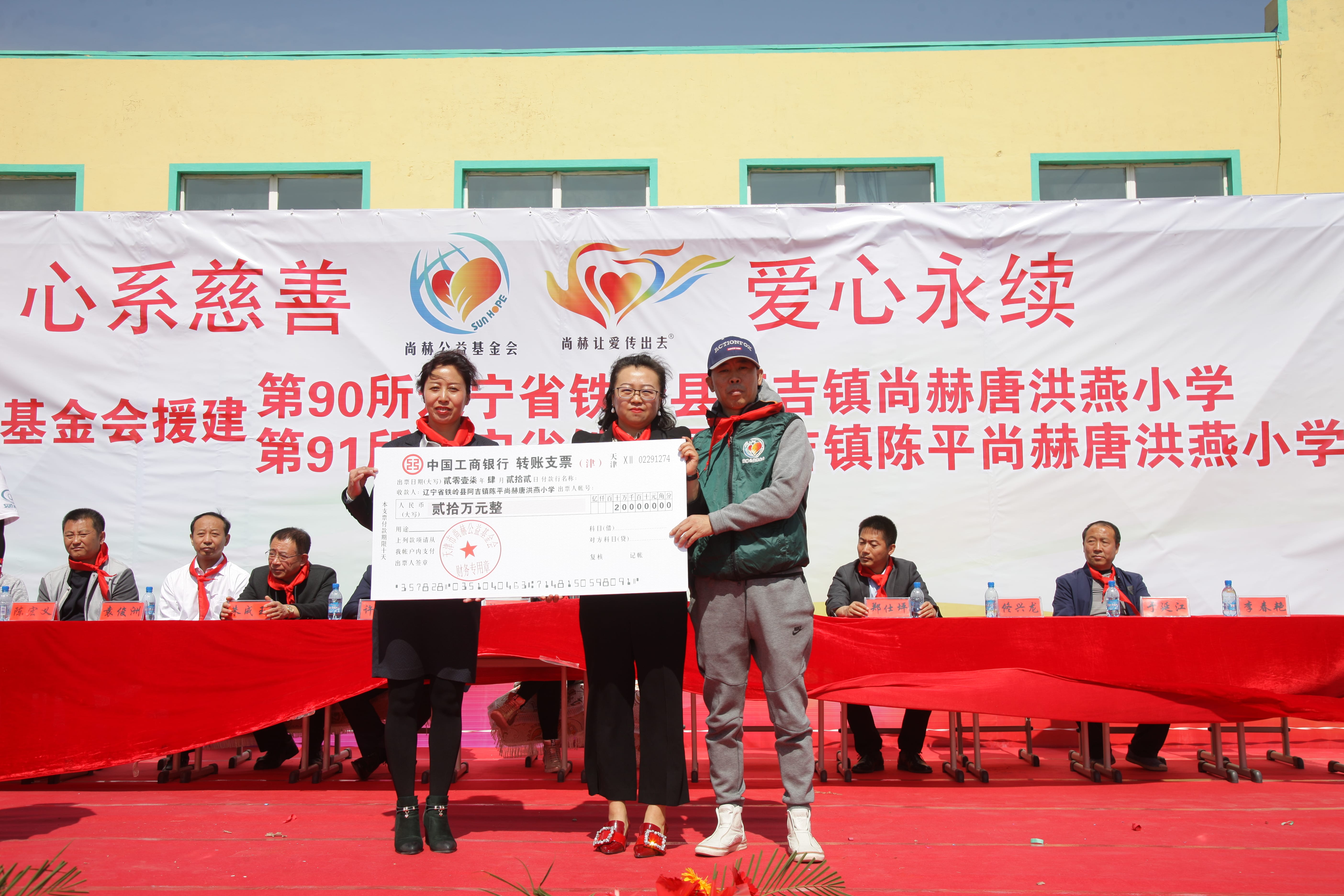 第90所 铁岭市阿吉镇江南体育(中国)官方网站唐洪燕小学