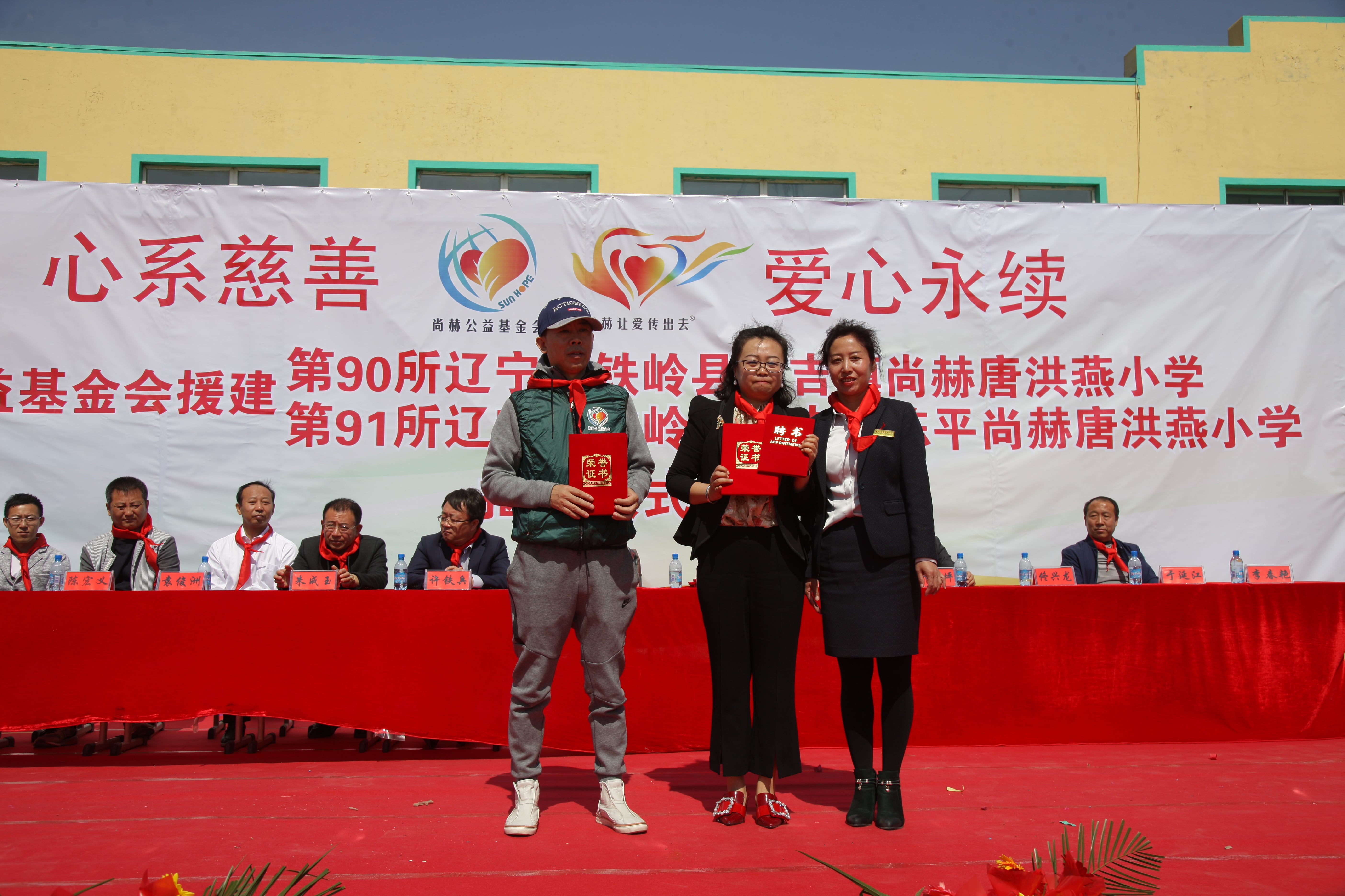第90所 铁岭市阿吉镇江南体育(中国)官方网站唐洪燕小学