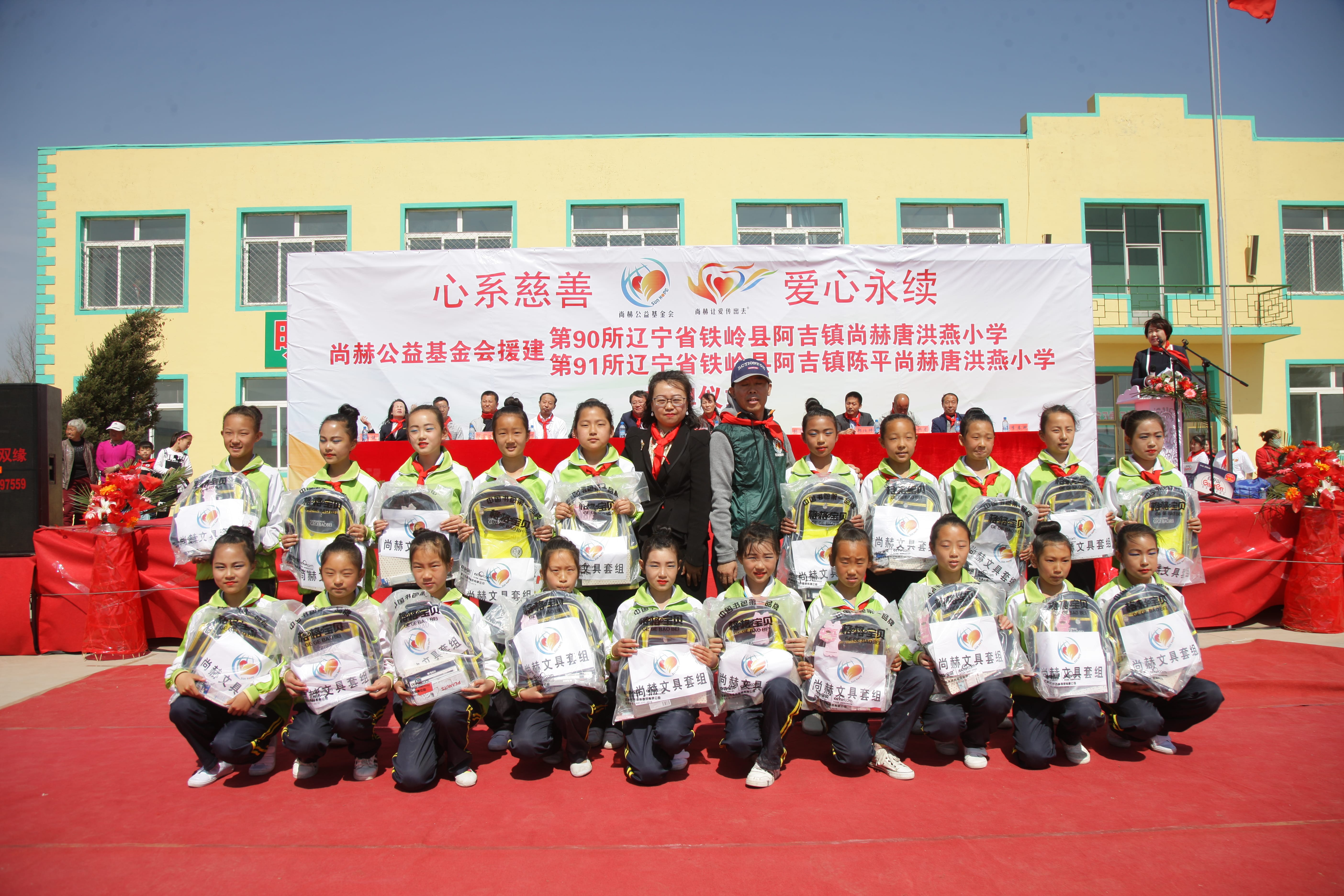 第90所 铁岭市阿吉镇江南体育(中国)官方网站唐洪燕小学