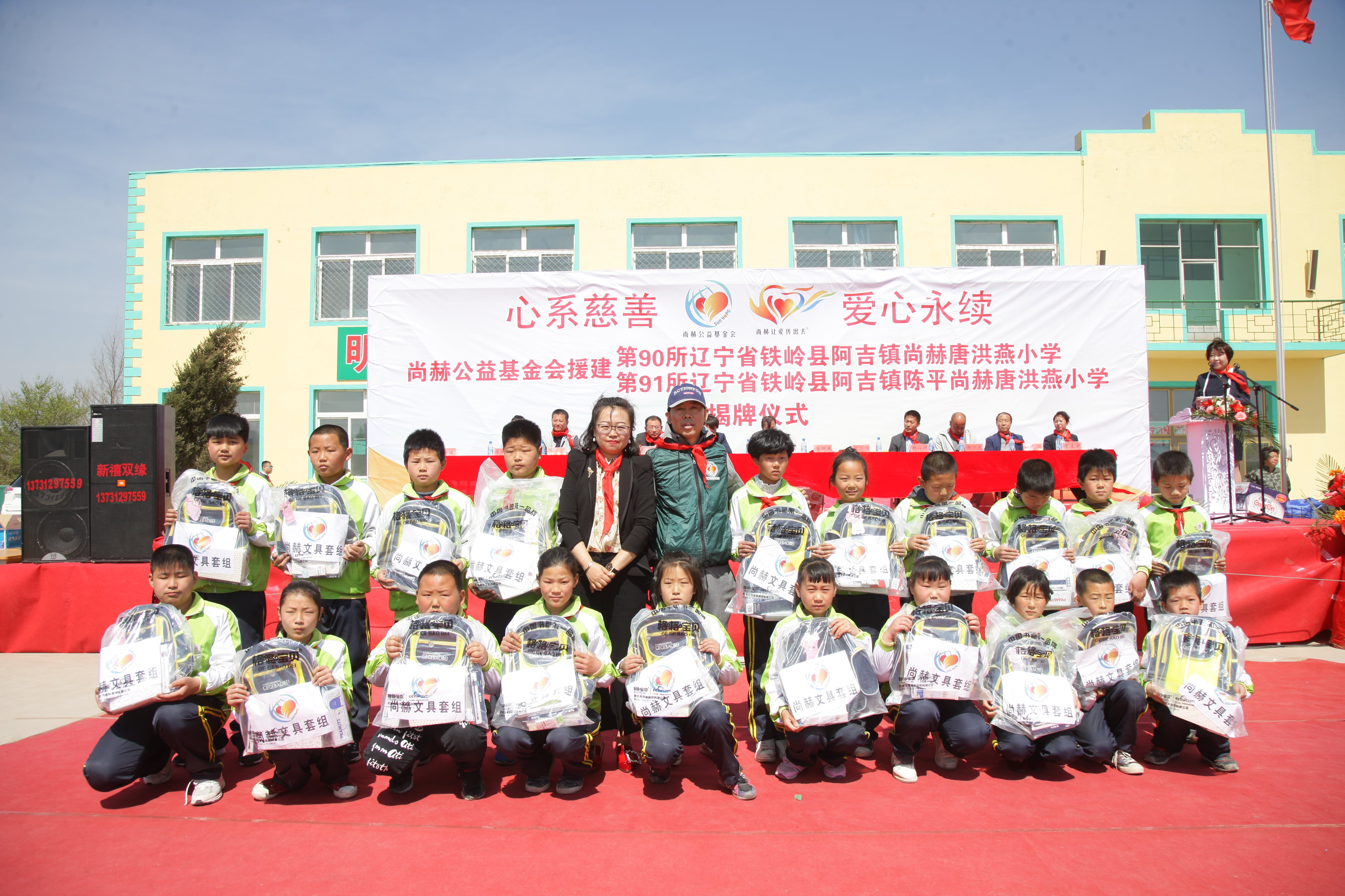 第90所 铁岭市阿吉镇江南体育(中国)官方网站唐洪燕小学