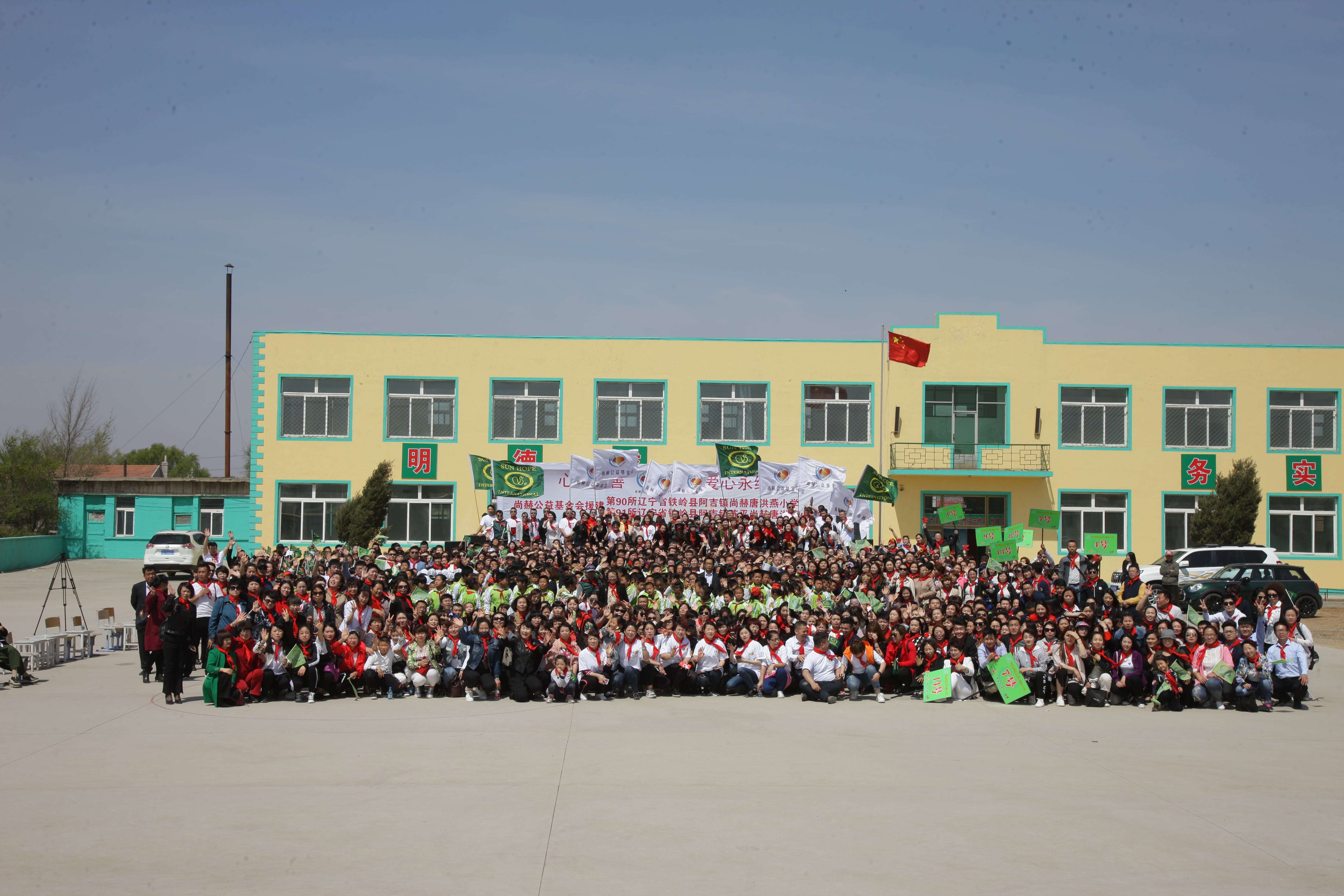 第90所 铁岭市阿吉镇江南体育(中国)官方网站唐洪燕小学